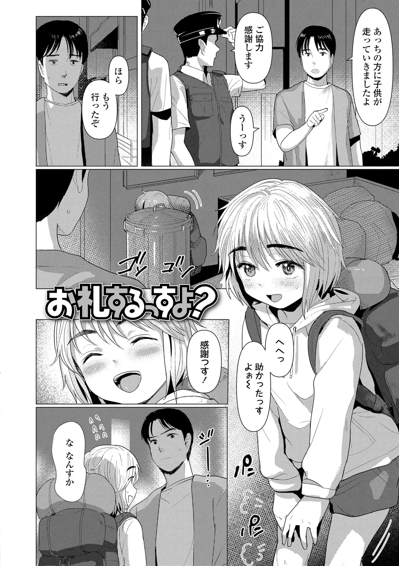 性に興味津々のロリカワ女子が新任の先生を旧校舎に呼び出し拘束して身動きが取れない状態で好き勝手カラダを弄んじゃう女性優位な禁断セックス36