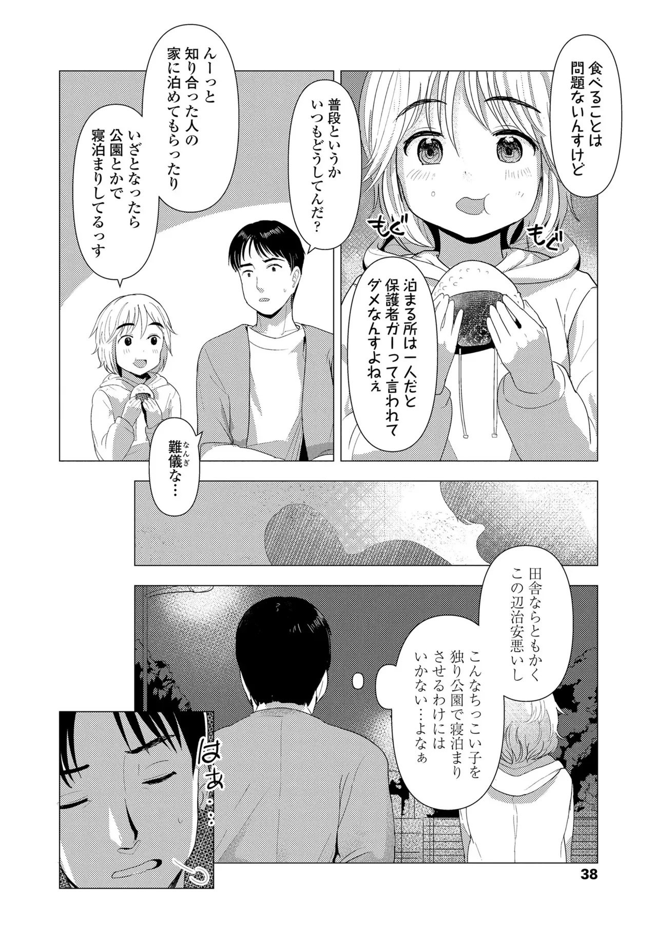 性に興味津々のロリカワ女子が新任の先生を旧校舎に呼び出し拘束して身動きが取れない状態で好き勝手カラダを弄んじゃう女性優位な禁断セックス38