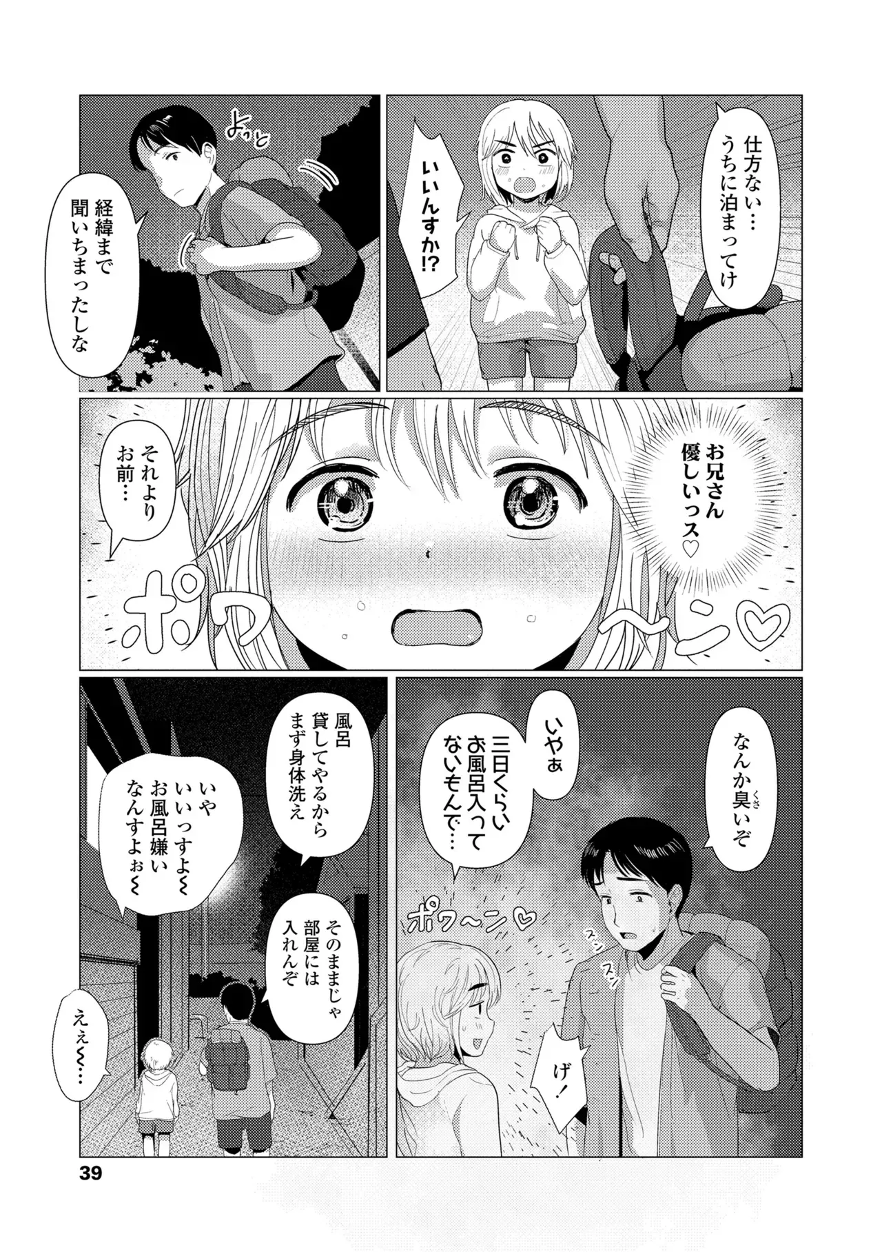 性に興味津々のロリカワ女子が新任の先生を旧校舎に呼び出し拘束して身動きが取れない状態で好き勝手カラダを弄んじゃう女性優位な禁断セックス39