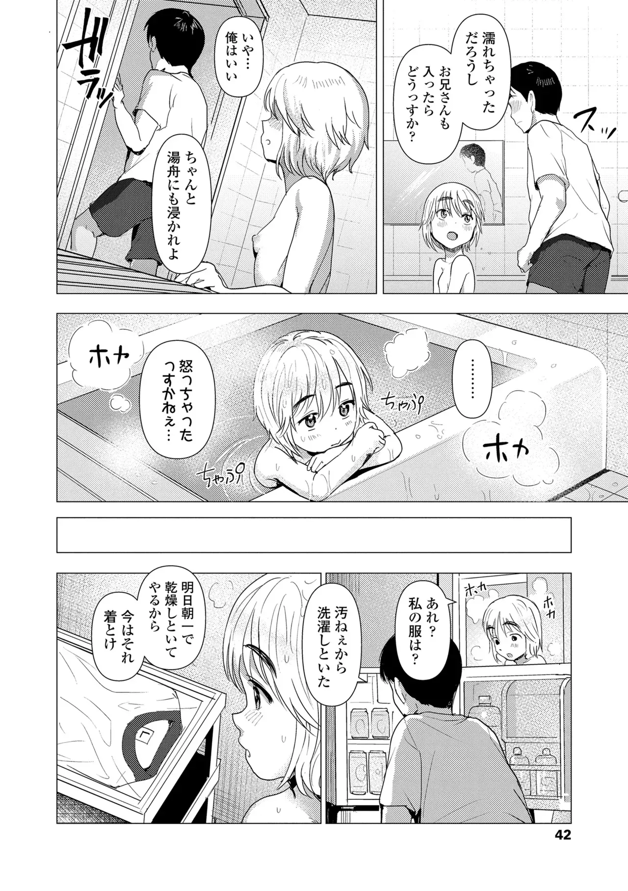 性に興味津々のロリカワ女子が新任の先生を旧校舎に呼び出し拘束して身動きが取れない状態で好き勝手カラダを弄んじゃう女性優位な禁断セックス42