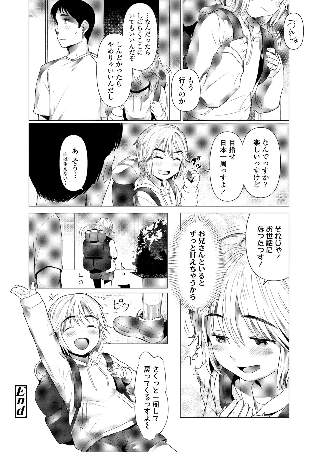 性に興味津々のロリカワ女子が新任の先生を旧校舎に呼び出し拘束して身動きが取れない状態で好き勝手カラダを弄んじゃう女性優位な禁断セックス56