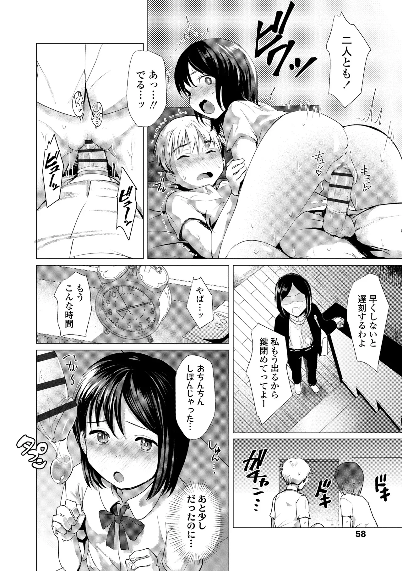 性に興味津々のロリカワ女子が新任の先生を旧校舎に呼び出し拘束して身動きが取れない状態で好き勝手カラダを弄んじゃう女性優位な禁断セックス58