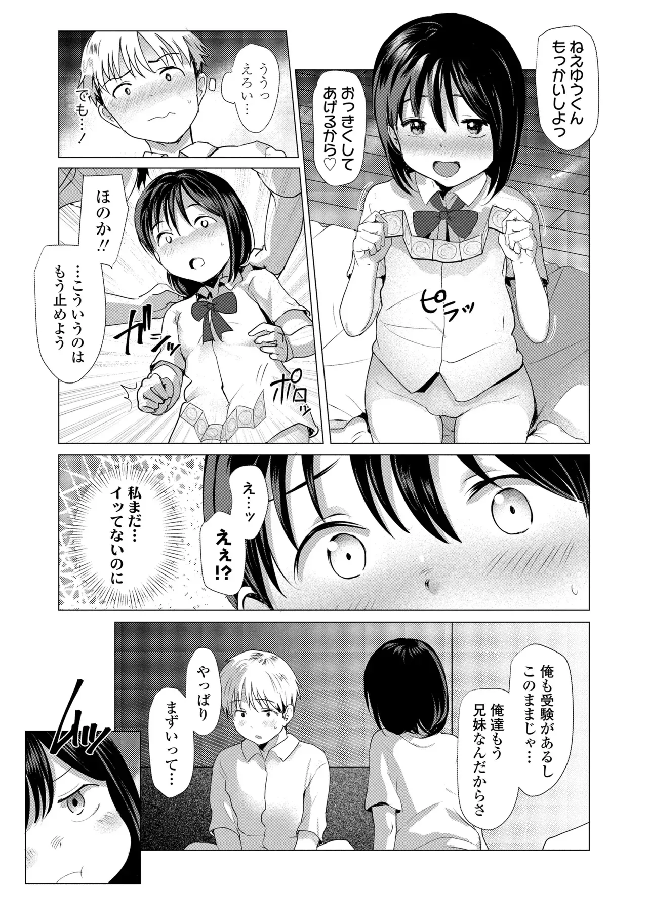 性に興味津々のロリカワ女子が新任の先生を旧校舎に呼び出し拘束して身動きが取れない状態で好き勝手カラダを弄んじゃう女性優位な禁断セックス59