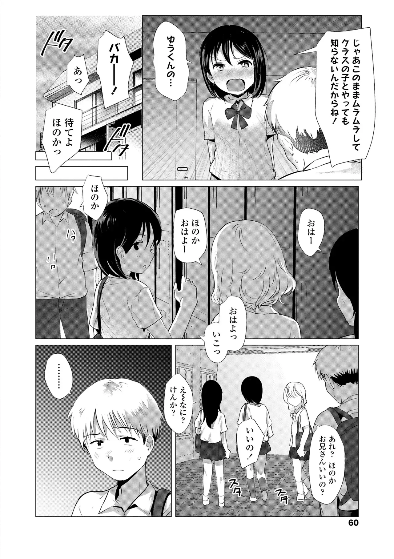 性に興味津々のロリカワ女子が新任の先生を旧校舎に呼び出し拘束して身動きが取れない状態で好き勝手カラダを弄んじゃう女性優位な禁断セックス60