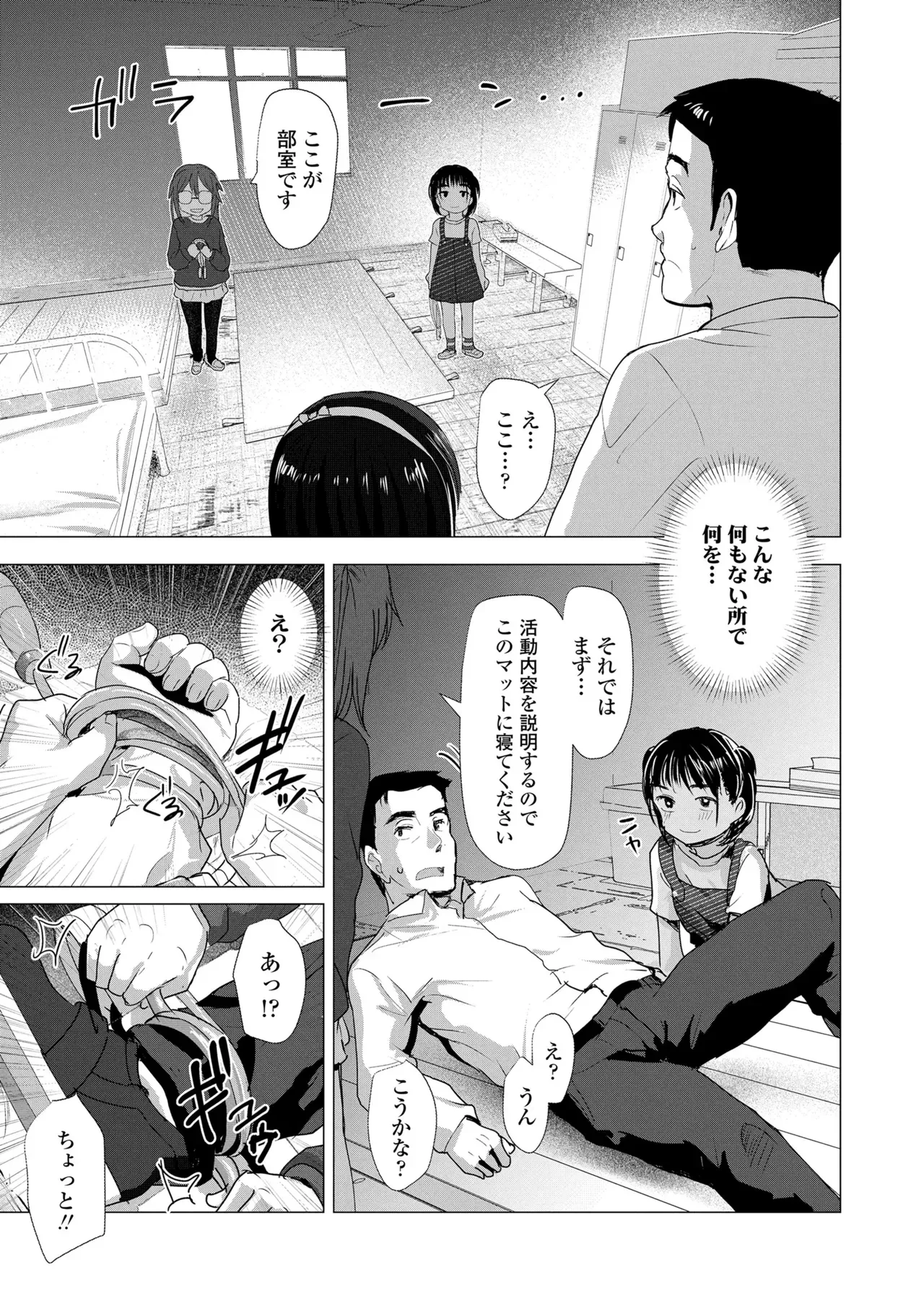 性に興味津々のロリカワ女子が新任の先生を旧校舎に呼び出し拘束して身動きが取れない状態で好き勝手カラダを弄んじゃう女性優位な禁断セックス7