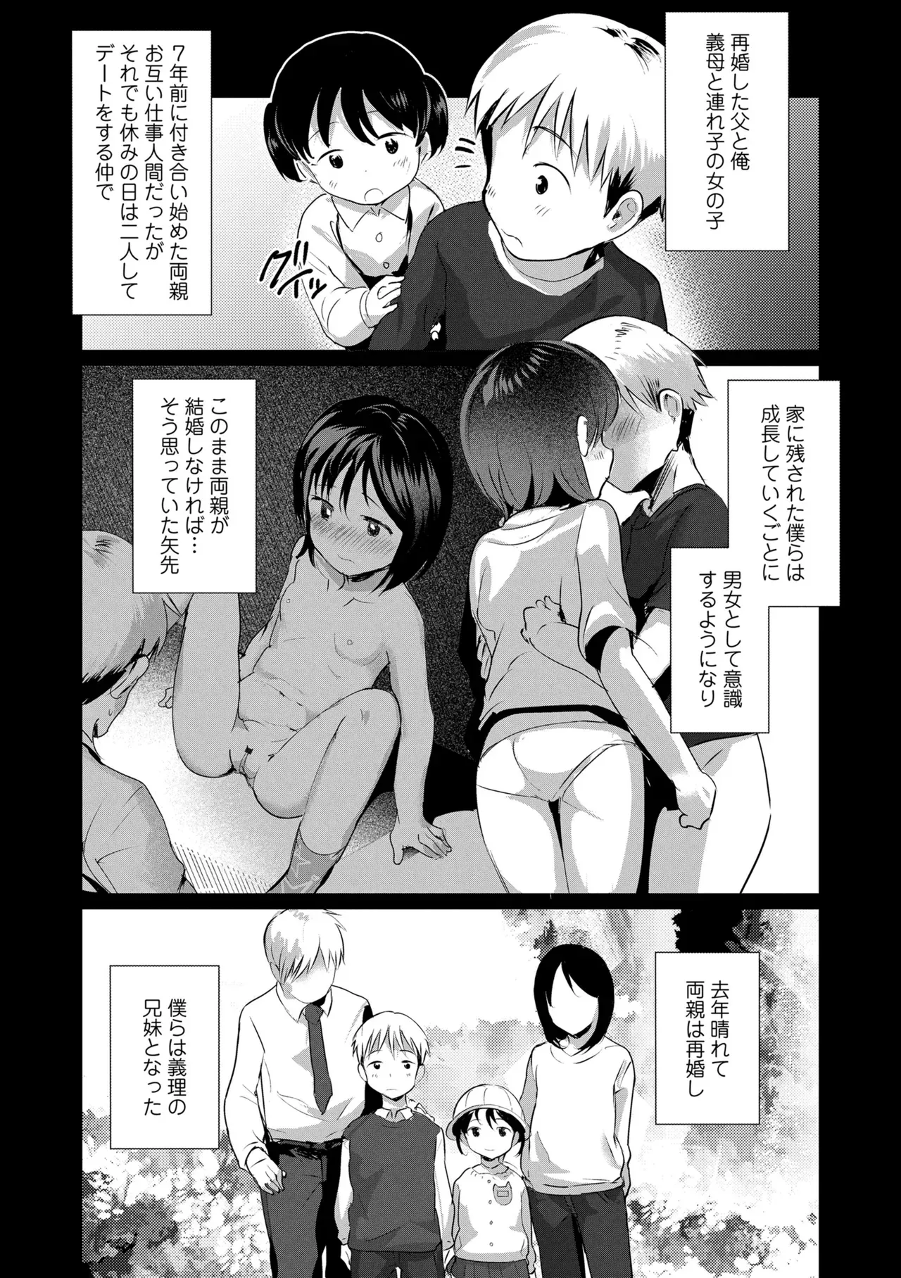 性に興味津々のロリカワ女子が新任の先生を旧校舎に呼び出し拘束して身動きが取れない状態で好き勝手カラダを弄んじゃう女性優位な禁断セックス61