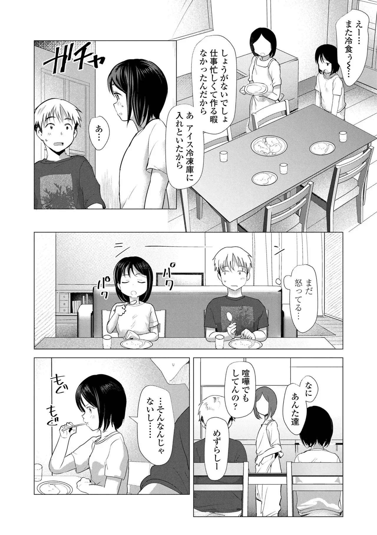 性に興味津々のロリカワ女子が新任の先生を旧校舎に呼び出し拘束して身動きが取れない状態で好き勝手カラダを弄んじゃう女性優位な禁断セックス62