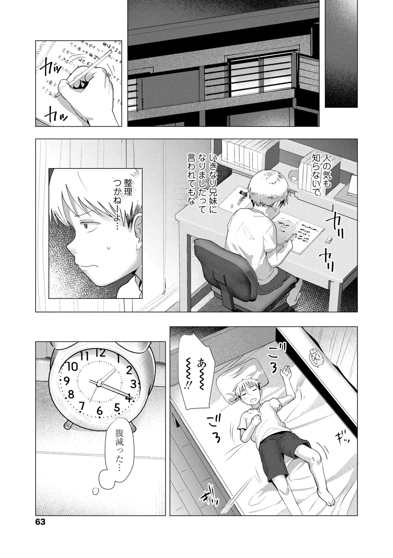 性に興味津々のロリカワ女子が新任の先生を旧校舎に呼び出し拘束して身動きが取れない状態で好き勝手カラダを弄んじゃう女性優位な禁断セックス63