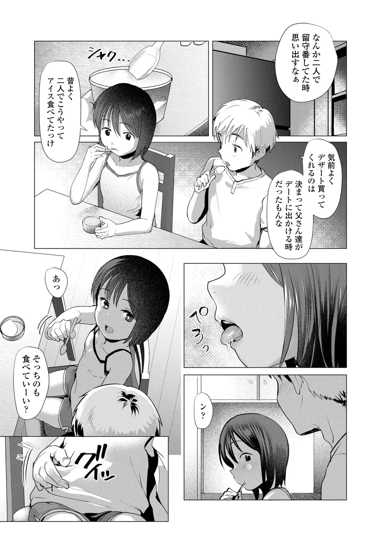 性に興味津々のロリカワ女子が新任の先生を旧校舎に呼び出し拘束して身動きが取れない状態で好き勝手カラダを弄んじゃう女性優位な禁断セックス65