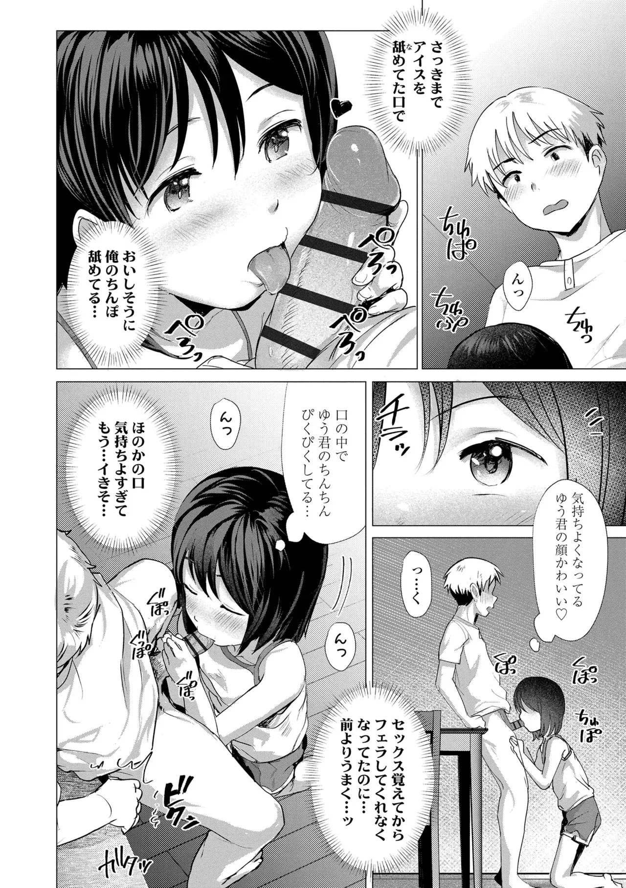 性に興味津々のロリカワ女子が新任の先生を旧校舎に呼び出し拘束して身動きが取れない状態で好き勝手カラダを弄んじゃう女性優位な禁断セックス68