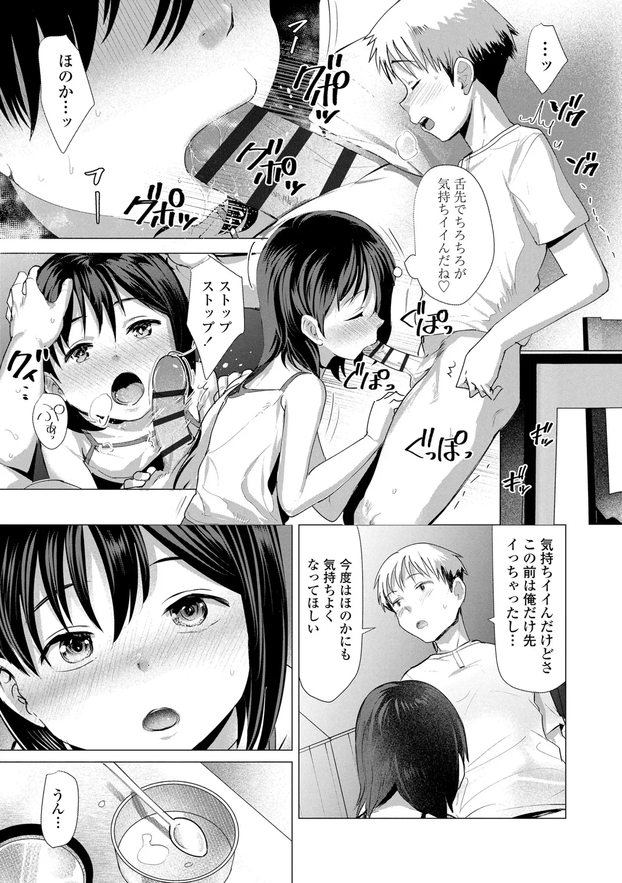 性に興味津々のロリカワ女子が新任の先生を旧校舎に呼び出し拘束して身動きが取れない状態で好き勝手カラダを弄んじゃう女性優位な禁断セックス69