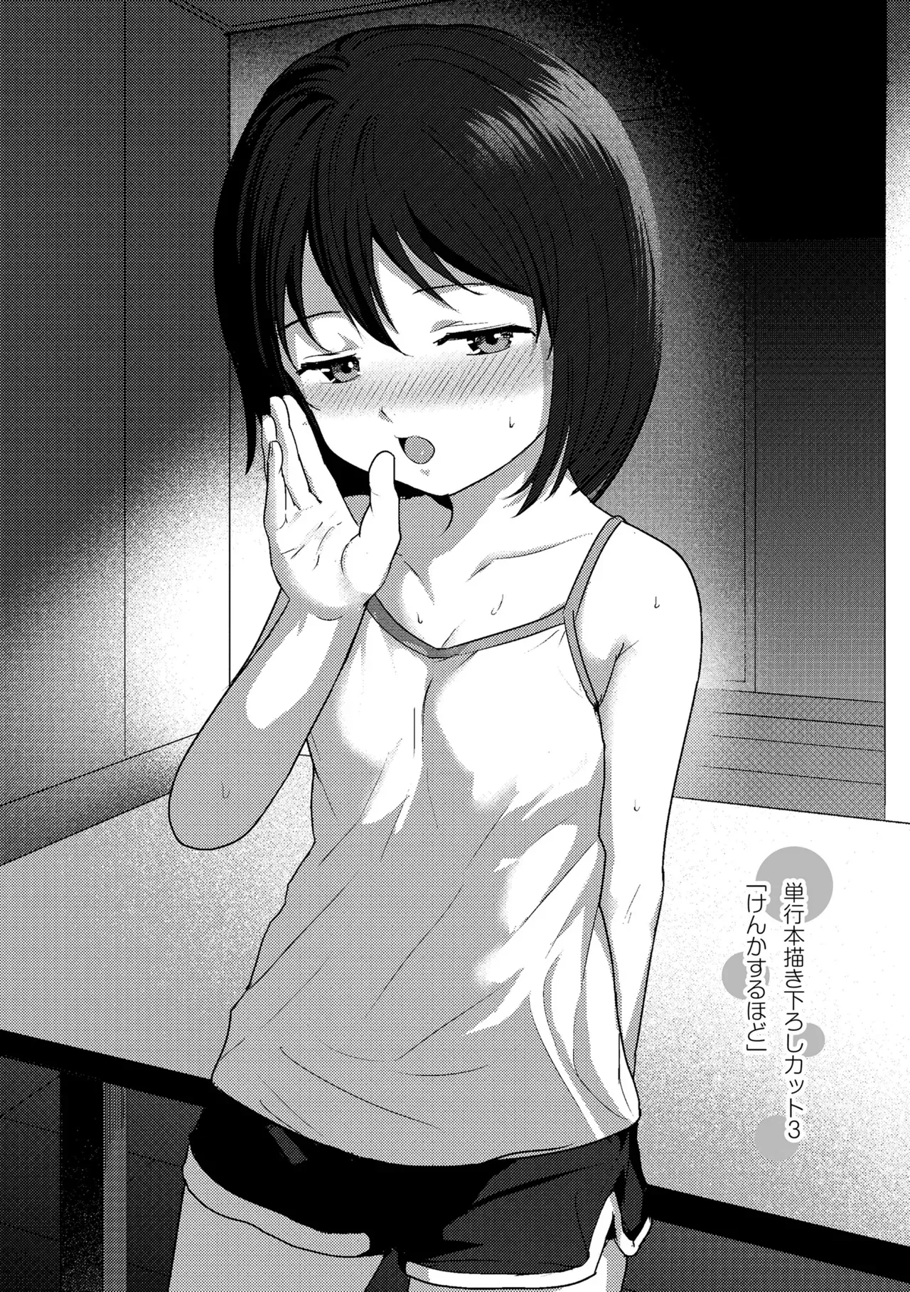 性に興味津々のロリカワ女子が新任の先生を旧校舎に呼び出し拘束して身動きが取れない状態で好き勝手カラダを弄んじゃう女性優位な禁断セックス81