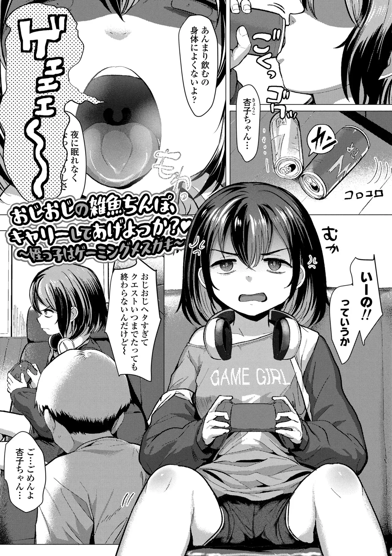 性に興味津々のロリカワ女子が新任の先生を旧校舎に呼び出し拘束して身動きが取れない状態で好き勝手カラダを弄んじゃう女性優位な禁断セックス83