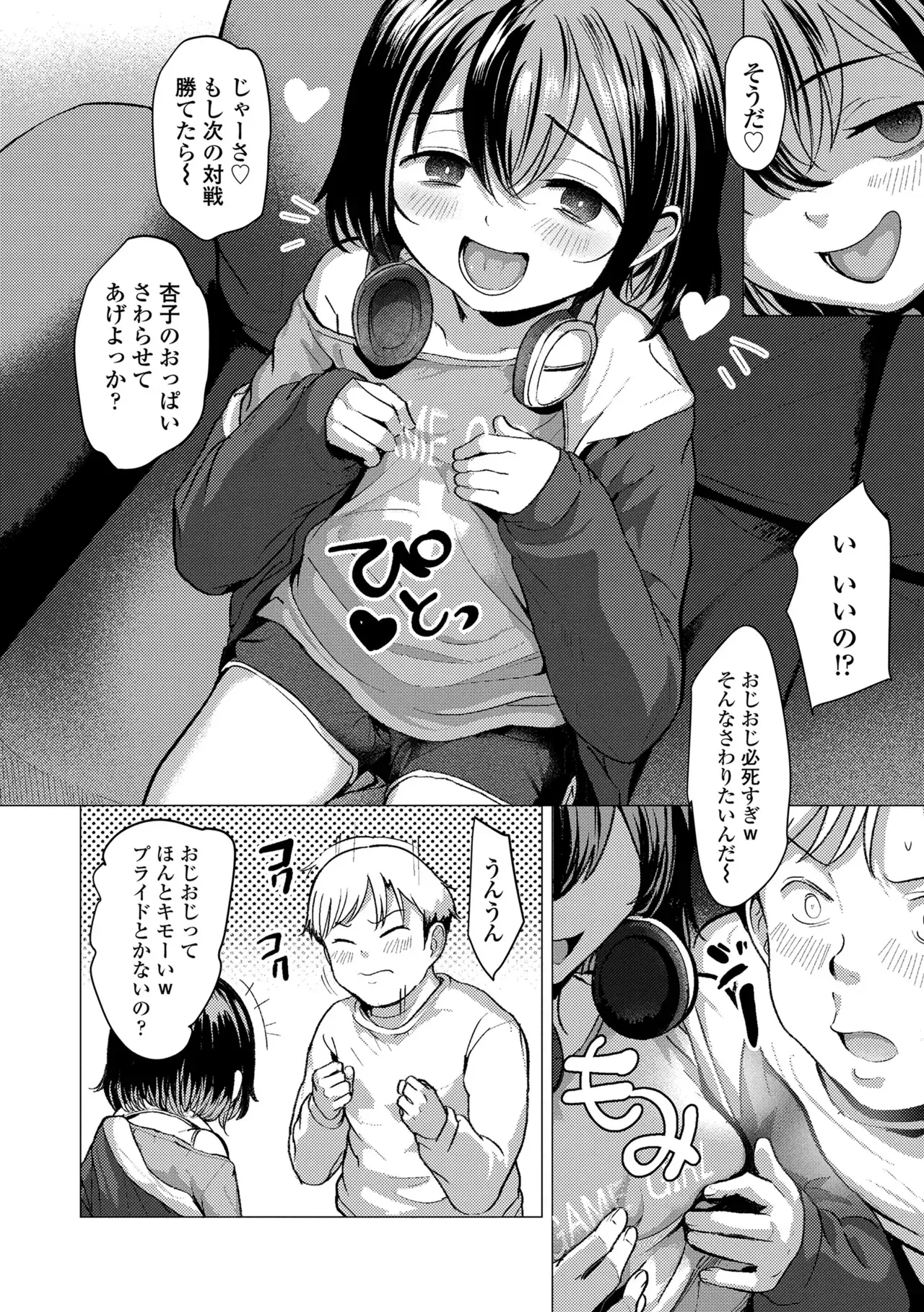 性に興味津々のロリカワ女子が新任の先生を旧校舎に呼び出し拘束して身動きが取れない状態で好き勝手カラダを弄んじゃう女性優位な禁断セックス86