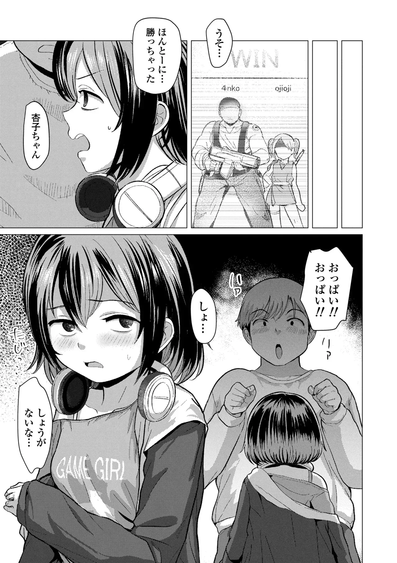 性に興味津々のロリカワ女子が新任の先生を旧校舎に呼び出し拘束して身動きが取れない状態で好き勝手カラダを弄んじゃう女性優位な禁断セックス87