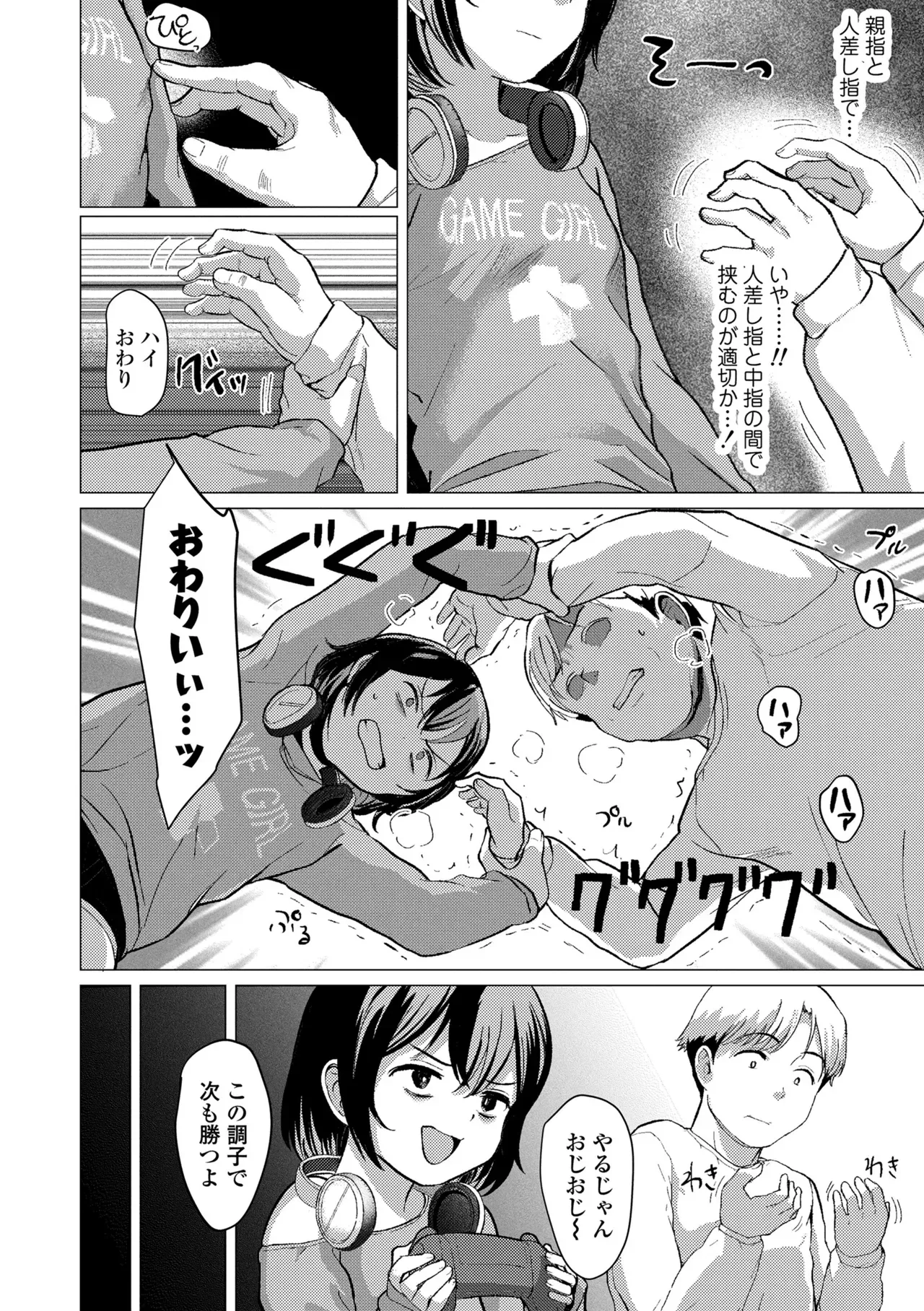 性に興味津々のロリカワ女子が新任の先生を旧校舎に呼び出し拘束して身動きが取れない状態で好き勝手カラダを弄んじゃう女性優位な禁断セックス88