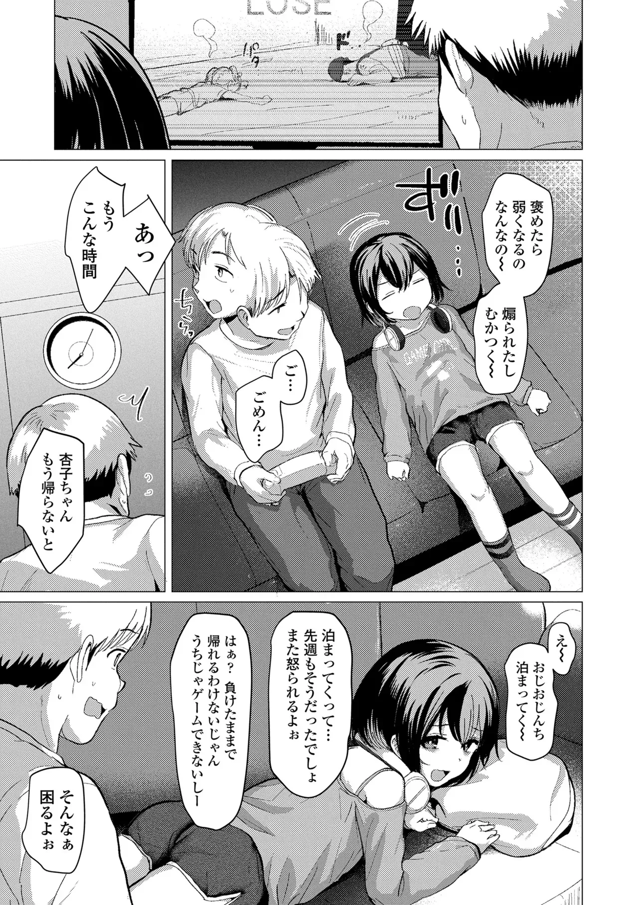 性に興味津々のロリカワ女子が新任の先生を旧校舎に呼び出し拘束して身動きが取れない状態で好き勝手カラダを弄んじゃう女性優位な禁断セックス89