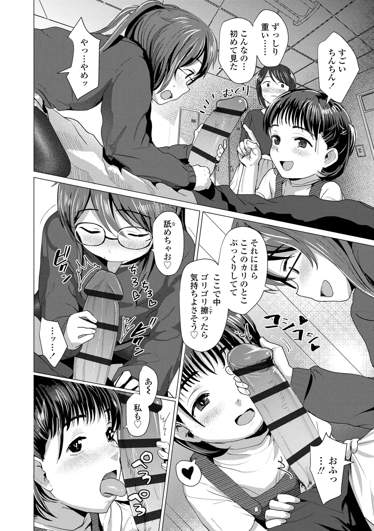 性に興味津々のロリカワ女子が新任の先生を旧校舎に呼び出し拘束して身動きが取れない状態で好き勝手カラダを弄んじゃう女性優位な禁断セックス10