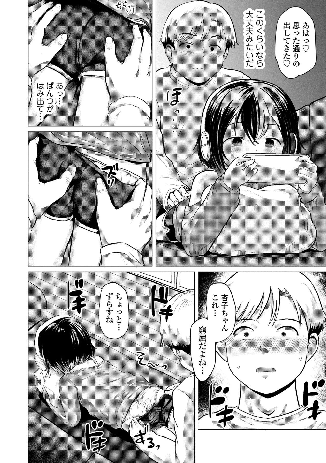 性に興味津々のロリカワ女子が新任の先生を旧校舎に呼び出し拘束して身動きが取れない状態で好き勝手カラダを弄んじゃう女性優位な禁断セックス92