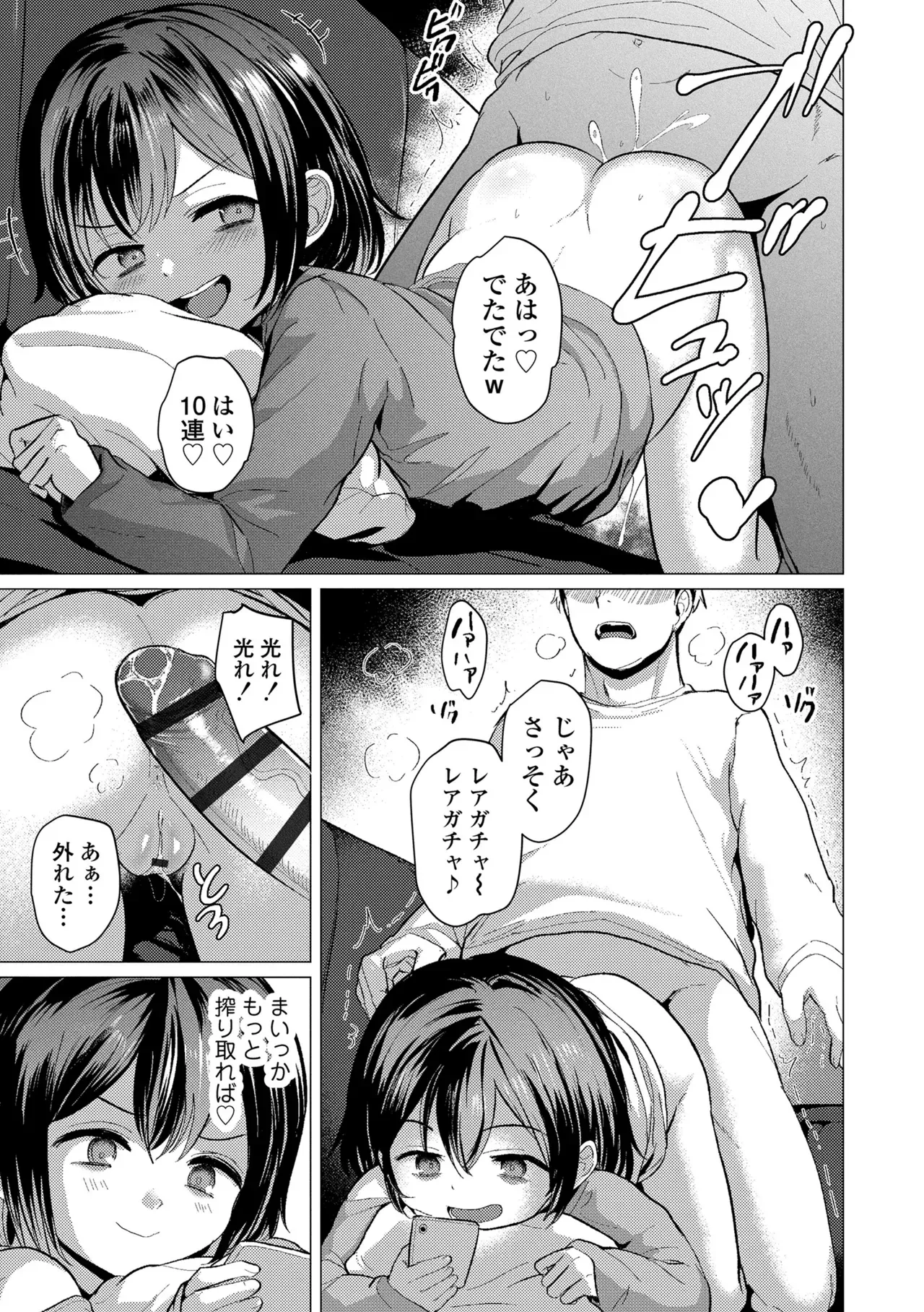 性に興味津々のロリカワ女子が新任の先生を旧校舎に呼び出し拘束して身動きが取れない状態で好き勝手カラダを弄んじゃう女性優位な禁断セックス99