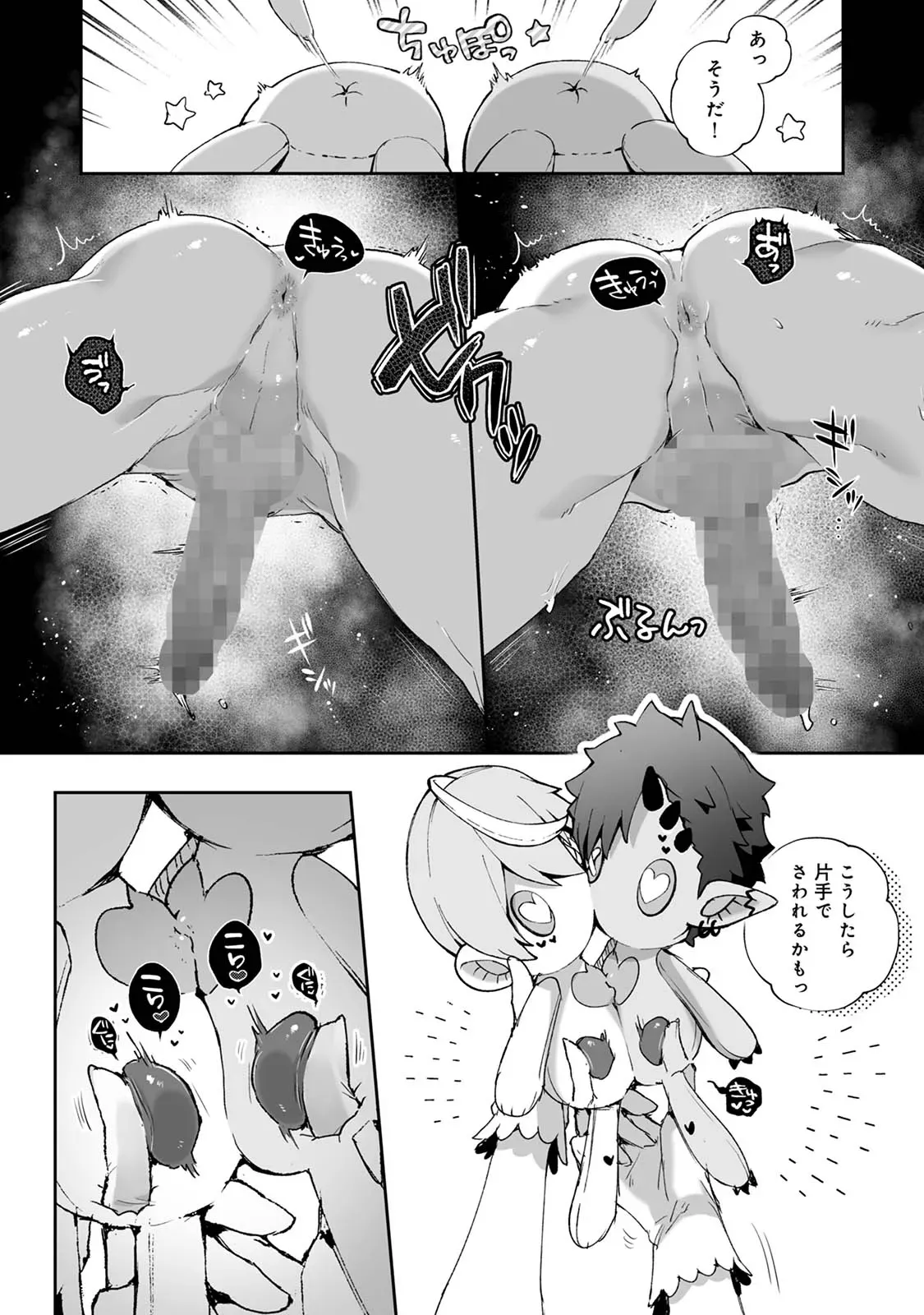 無邪気で可愛い天使と人間のハーフ美少女が感覚共有人形を使った実験に巻き込まれて無自覚に人形を使ってイケメンの幼馴染２人をアナルで絶頂させちゃうドキドキ遠隔逆転エッチ20