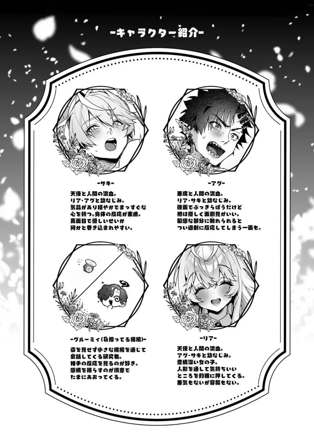 無邪気で可愛い天使と人間のハーフ美少女が感覚共有人形を使った実験に巻き込まれて無自覚に人形を使ってイケメンの幼馴染２人をアナルで絶頂させちゃうドキドキ遠隔逆転エッチ4