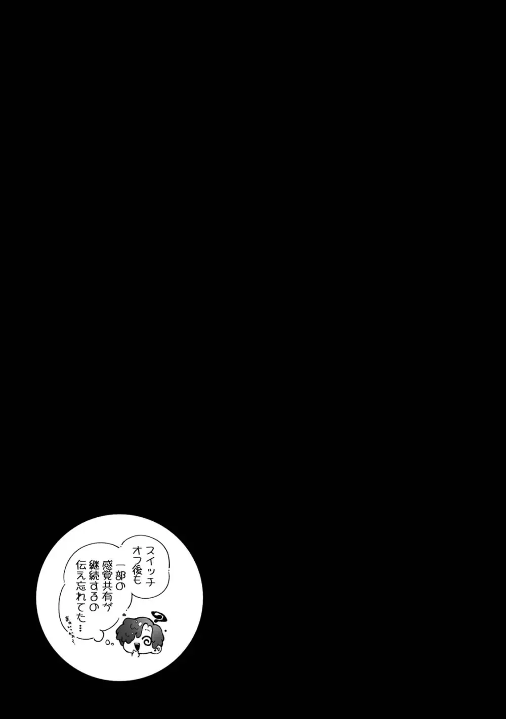 無邪気で可愛い天使と人間のハーフ美少女が感覚共有人形を使った実験に巻き込まれて無自覚に人形を使ってイケメンの幼馴染２人をアナルで絶頂させちゃうドキドキ遠隔逆転エッチ31