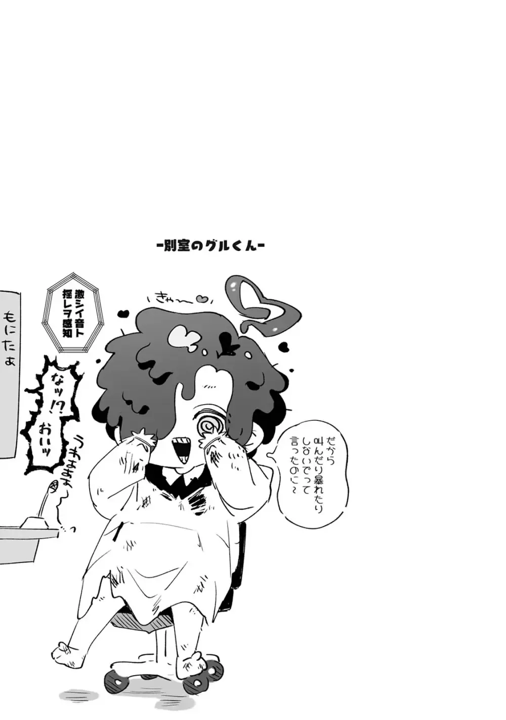 無邪気で可愛い天使と人間のハーフ美少女が感覚共有人形を使った実験に巻き込まれて無自覚に人形を使ってイケメンの幼馴染２人をアナルで絶頂させちゃうドキドキ遠隔逆転エッチ33