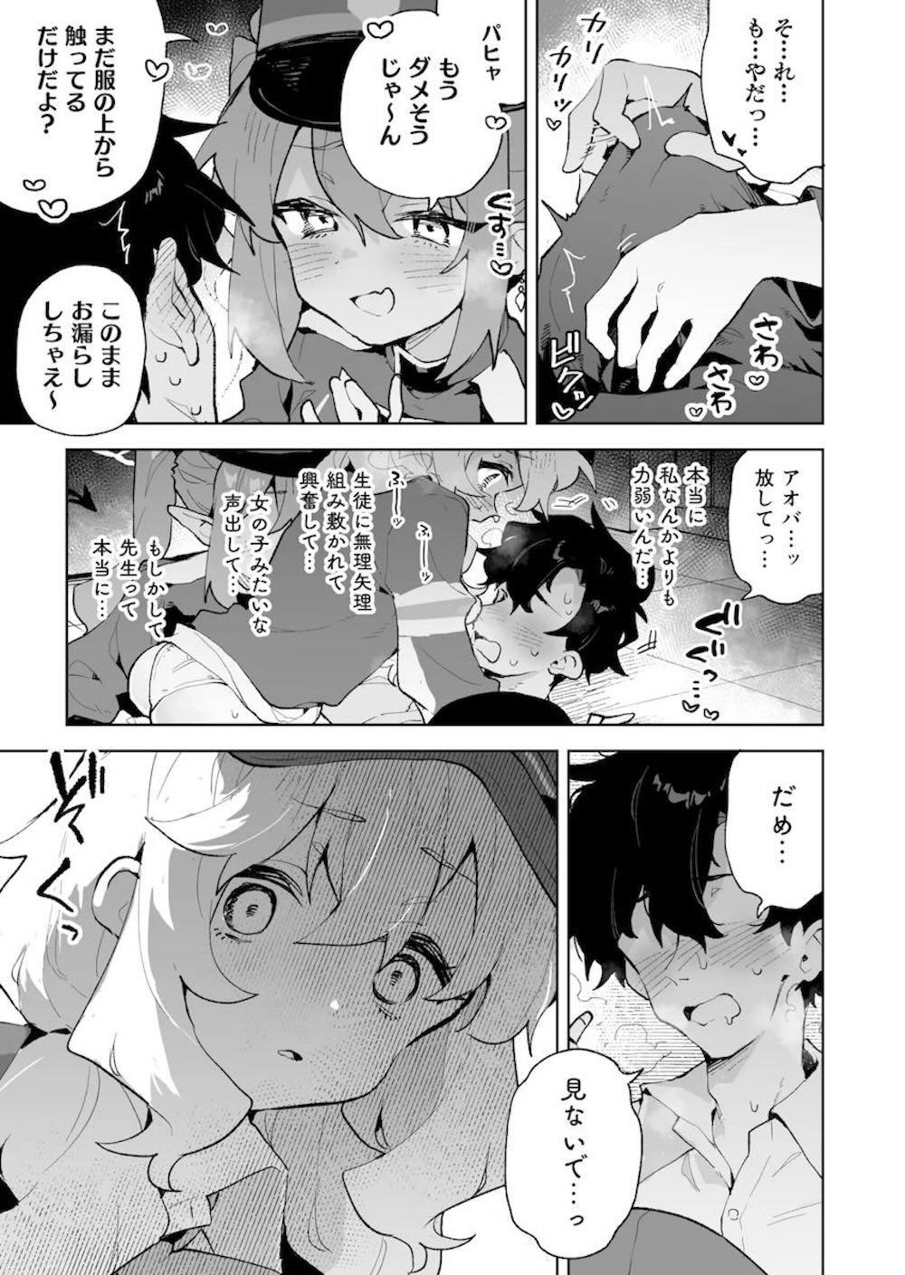 【ブルーアーカイブ】　橘ノゾミと橘ヒカリとエッチな事をしている先生を見てしまった内海アオバが内なるSっけをさらけ出して一緒に攻めちゃうドキドキ4Pエッチ12