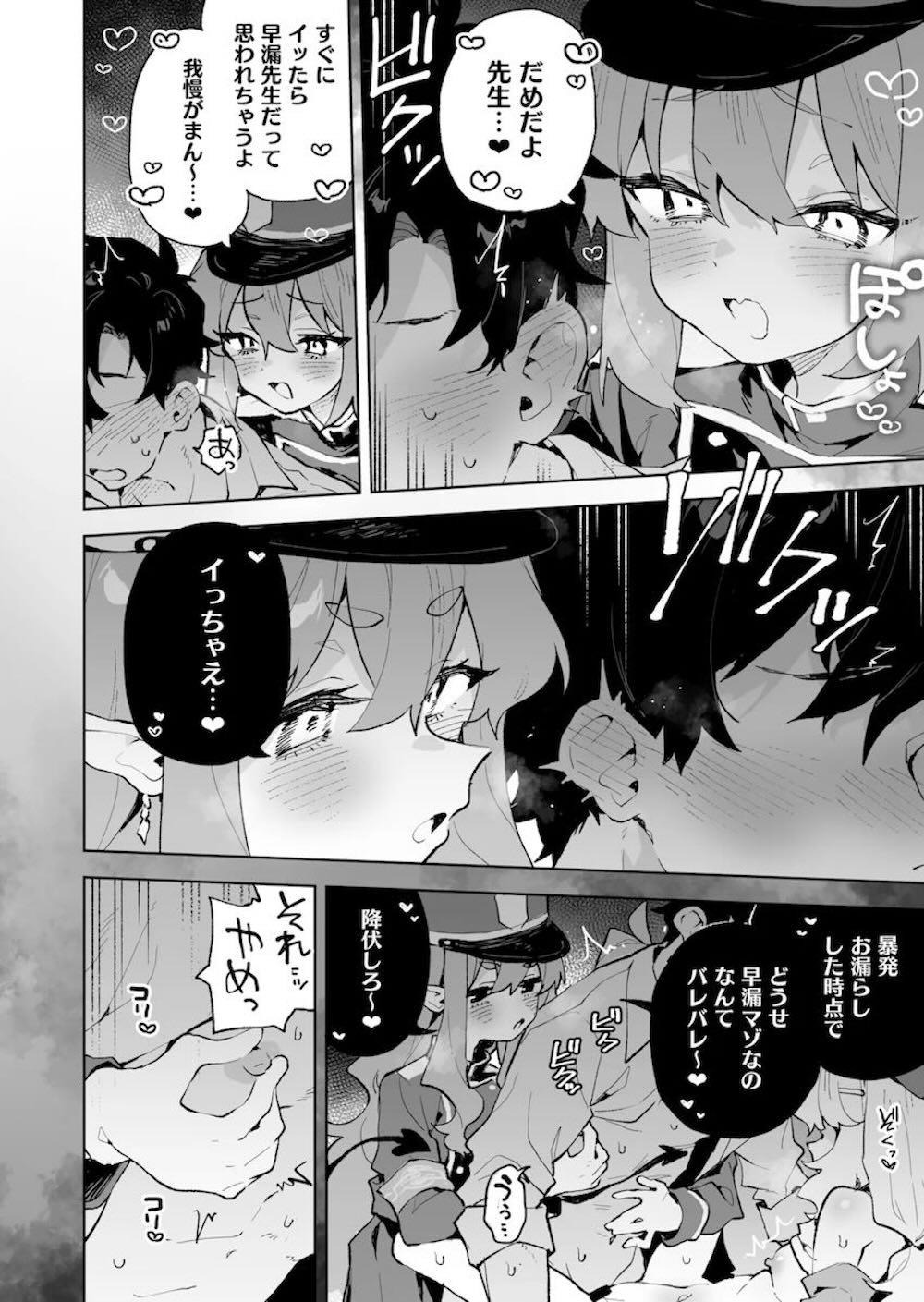 【ブルーアーカイブ】　橘ノゾミと橘ヒカリとエッチな事をしている先生を見てしまった内海アオバが内なるSっけをさらけ出して一緒に攻めちゃうドキドキ4Pエッチ27