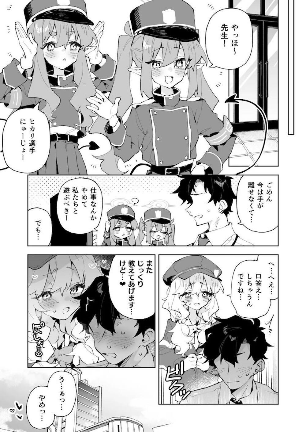 【ブルーアーカイブ】　橘ノゾミと橘ヒカリとエッチな事をしている先生を見てしまった内海アオバが内なるSっけをさらけ出して一緒に攻めちゃうドキドキ4Pエッチ42