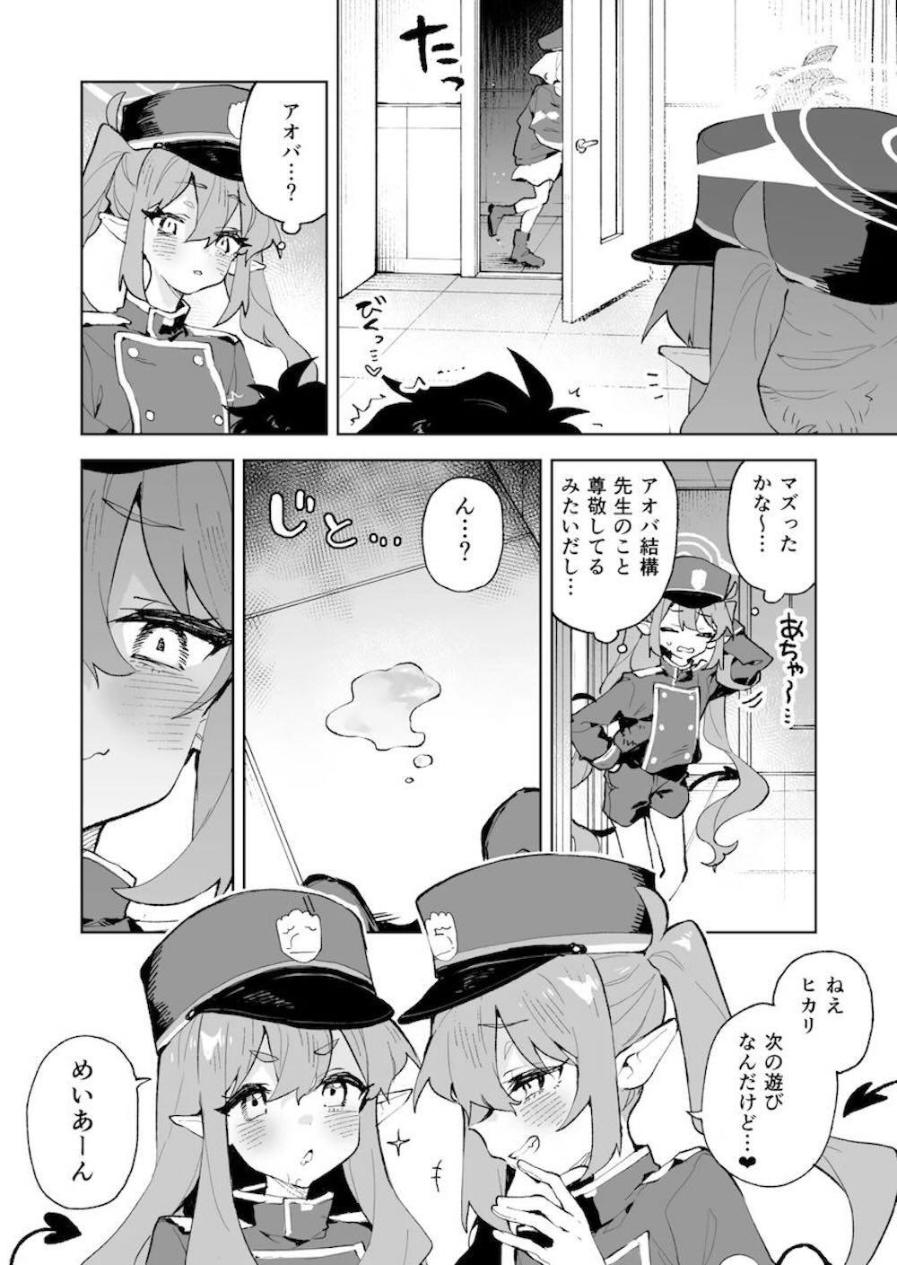 【ブルーアーカイブ】　橘ノゾミと橘ヒカリとエッチな事をしている先生を見てしまった内海アオバが内なるSっけをさらけ出して一緒に攻めちゃうドキドキ4Pエッチ7