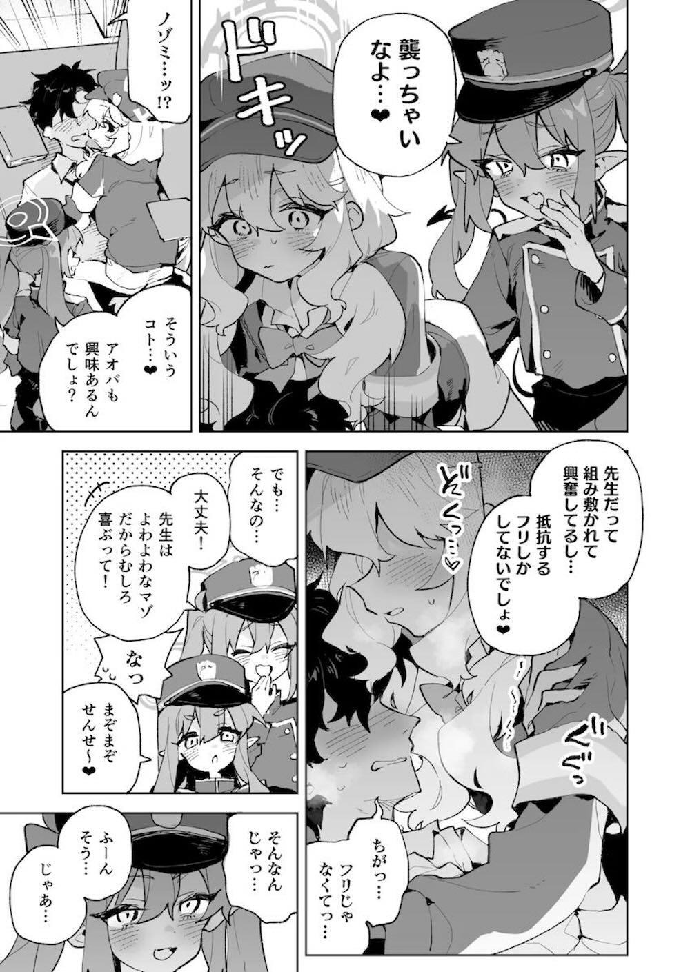 【ブルーアーカイブ】　橘ノゾミと橘ヒカリとエッチな事をしている先生を見てしまった内海アオバが内なるSっけをさらけ出して一緒に攻めちゃうドキドキ4Pエッチ10