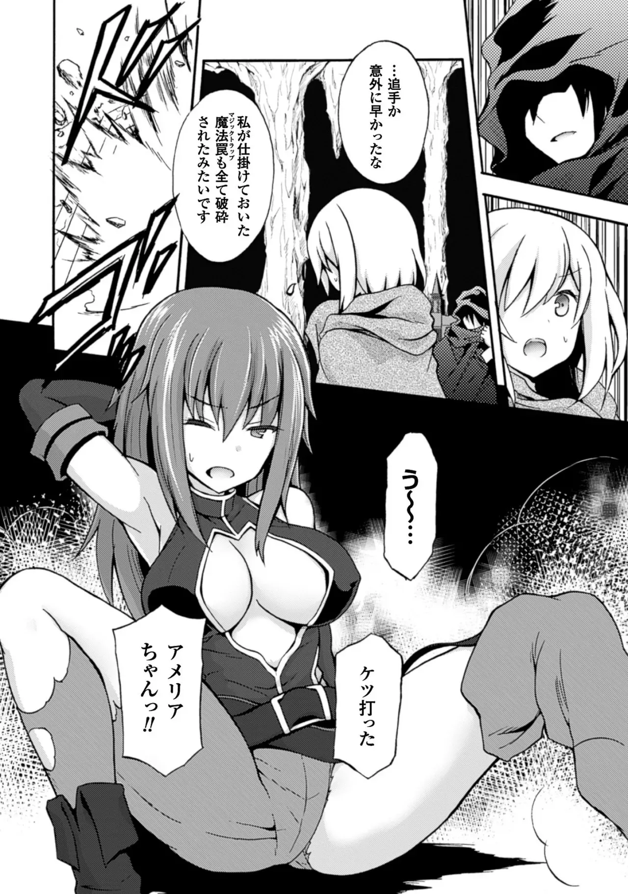 修学旅行のバス事故でファンタジー異世界へと転生した魔隷術師が元クラスメイトやエルフも魔族もお姫様もまとめて奴隷にしちゃうドキドキエッチ12