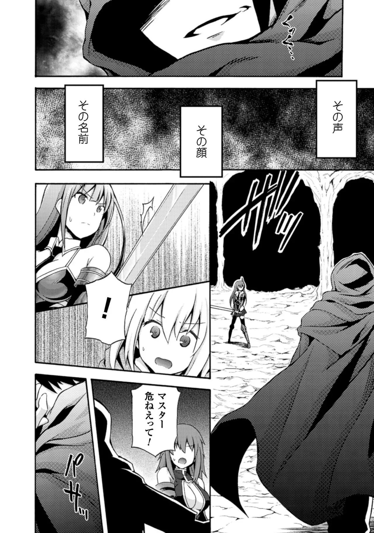 修学旅行のバス事故でファンタジー異世界へと転生した魔隷術師が元クラスメイトやエルフも魔族もお姫様もまとめて奴隷にしちゃうドキドキエッチ14