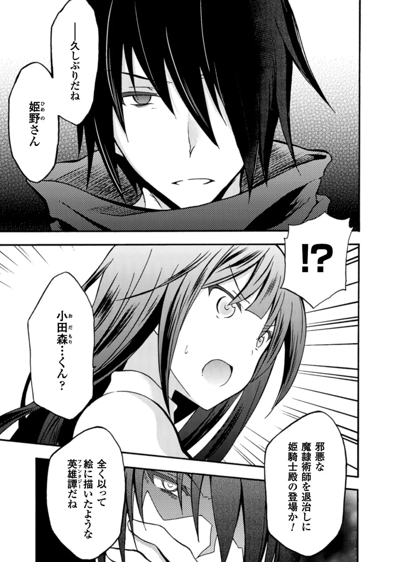 修学旅行のバス事故でファンタジー異世界へと転生した魔隷術師が元クラスメイトやエルフも魔族もお姫様もまとめて奴隷にしちゃうドキドキエッチ15