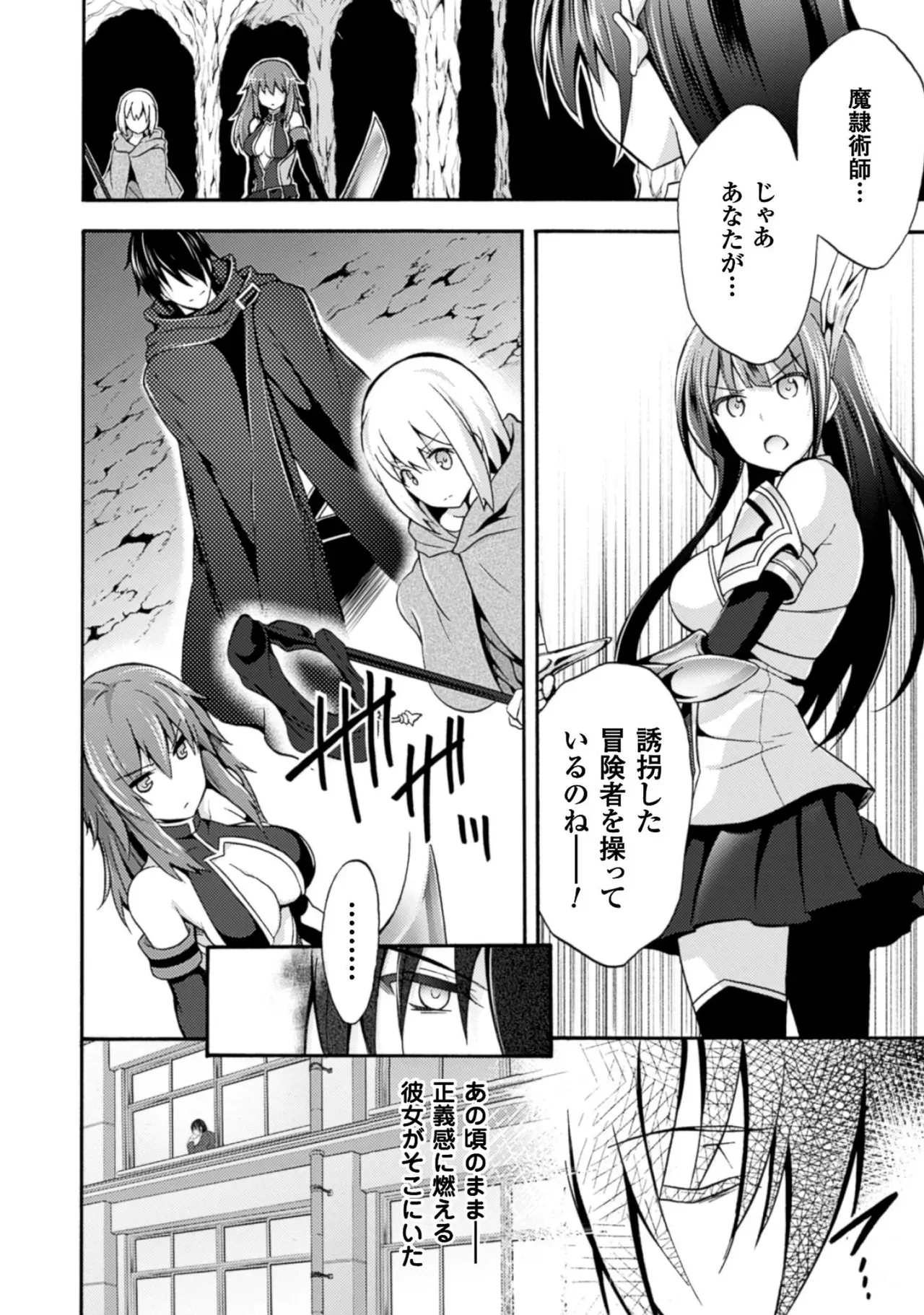 修学旅行のバス事故でファンタジー異世界へと転生した魔隷術師が元クラスメイトやエルフも魔族もお姫様もまとめて奴隷にしちゃうドキドキエッチ16