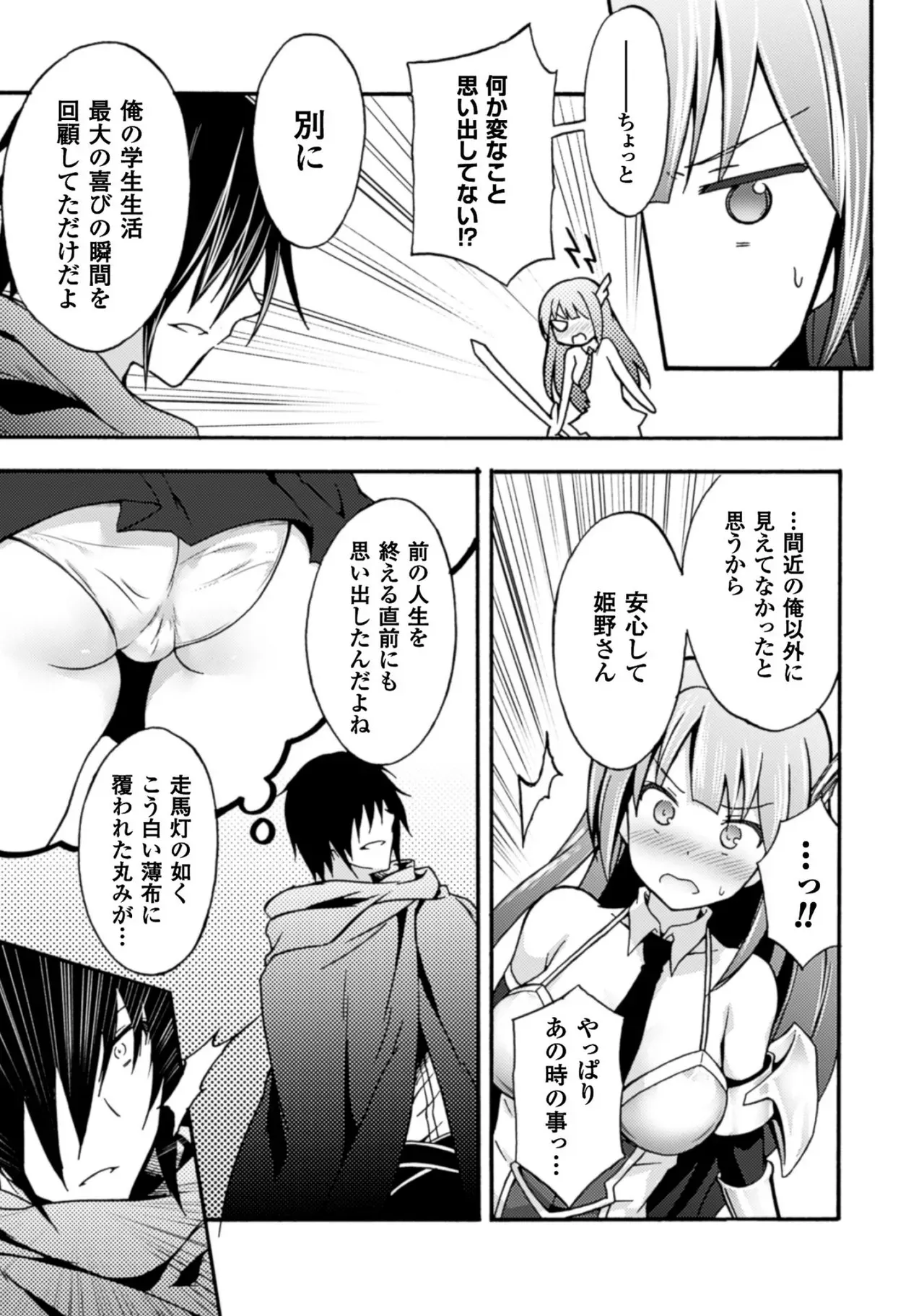 修学旅行のバス事故でファンタジー異世界へと転生した魔隷術師が元クラスメイトやエルフも魔族もお姫様もまとめて奴隷にしちゃうドキドキエッチ19