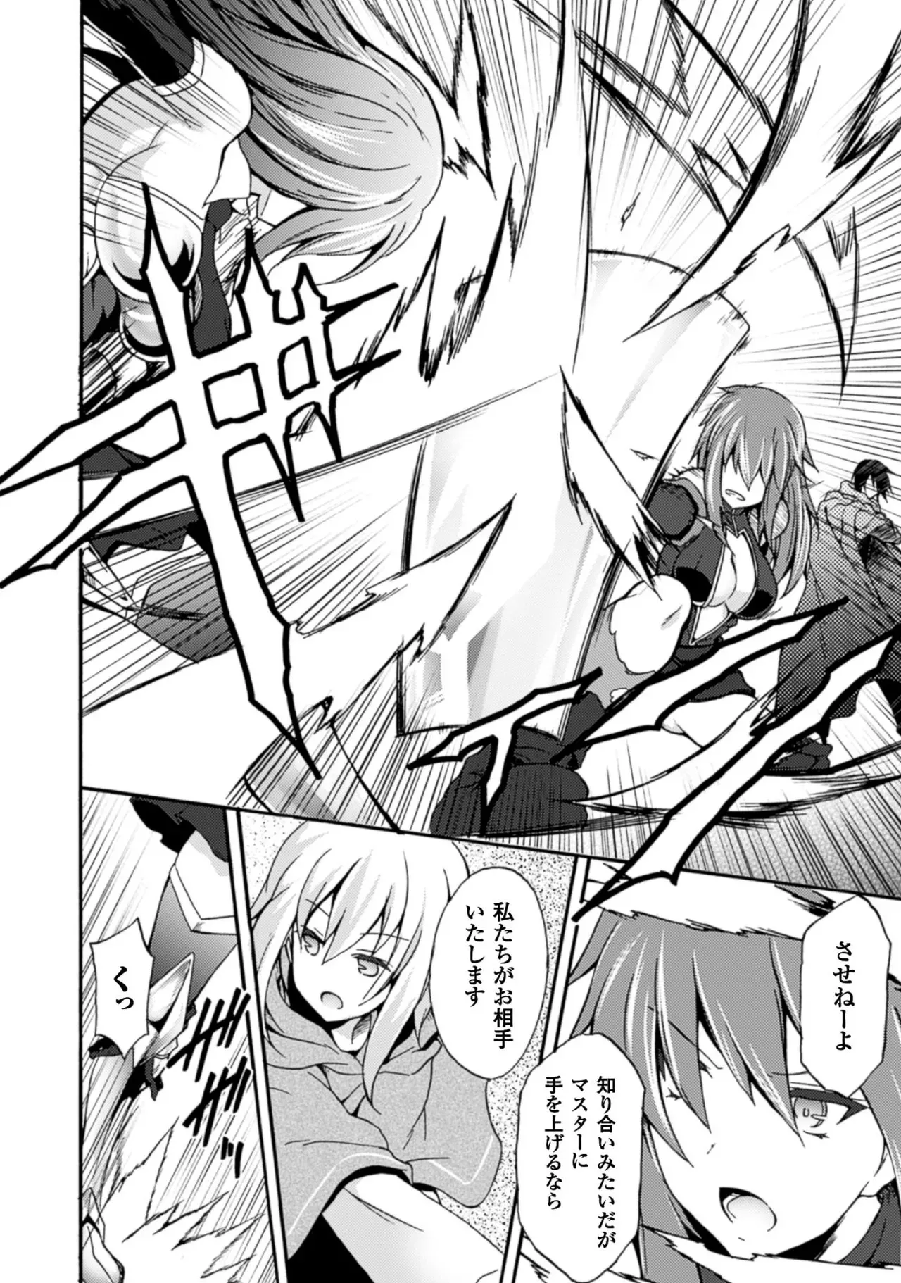 修学旅行のバス事故でファンタジー異世界へと転生した魔隷術師が元クラスメイトやエルフも魔族もお姫様もまとめて奴隷にしちゃうドキドキエッチ20