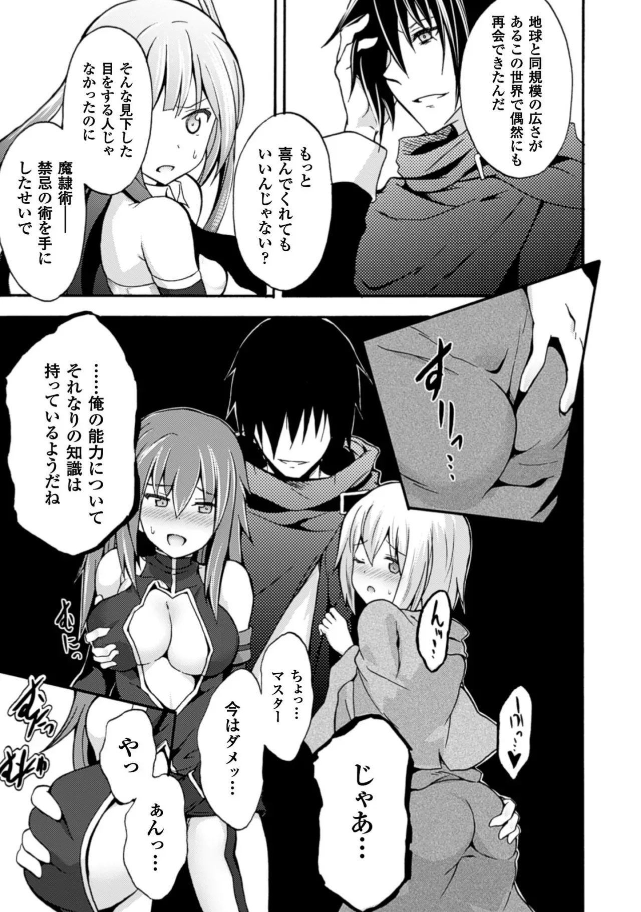 修学旅行のバス事故でファンタジー異世界へと転生した魔隷術師が元クラスメイトやエルフも魔族もお姫様もまとめて奴隷にしちゃうドキドキエッチ21