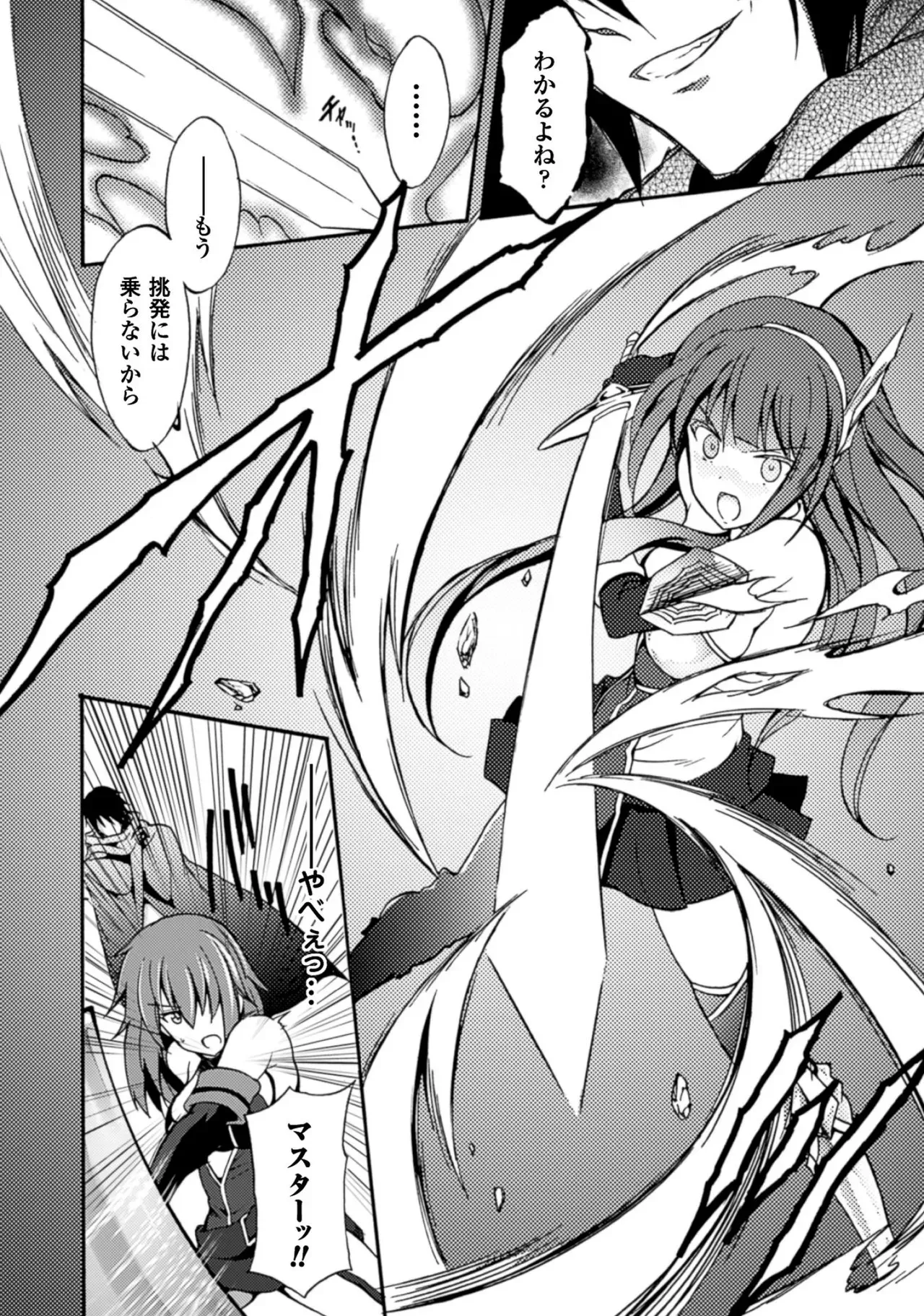 修学旅行のバス事故でファンタジー異世界へと転生した魔隷術師が元クラスメイトやエルフも魔族もお姫様もまとめて奴隷にしちゃうドキドキエッチ22