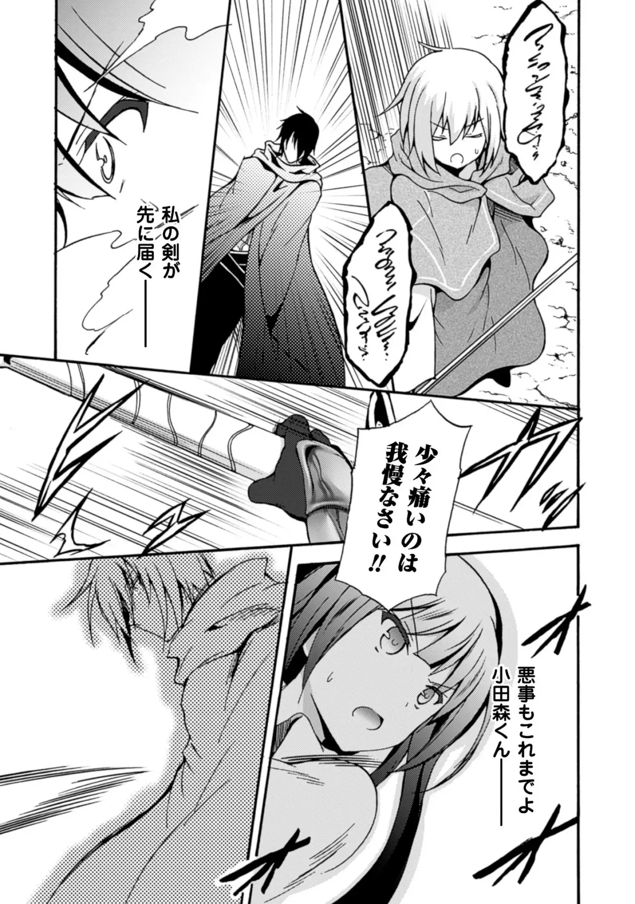 修学旅行のバス事故でファンタジー異世界へと転生した魔隷術師が元クラスメイトやエルフも魔族もお姫様もまとめて奴隷にしちゃうドキドキエッチ25