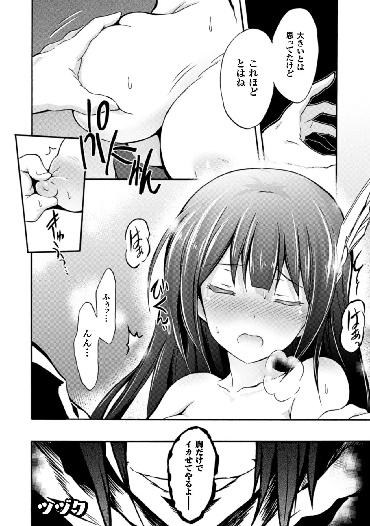 修学旅行のバス事故でファンタジー異世界へと転生した魔隷術師が元クラスメイトやエルフも魔族もお姫様もまとめて奴隷にしちゃうドキドキエッチ30