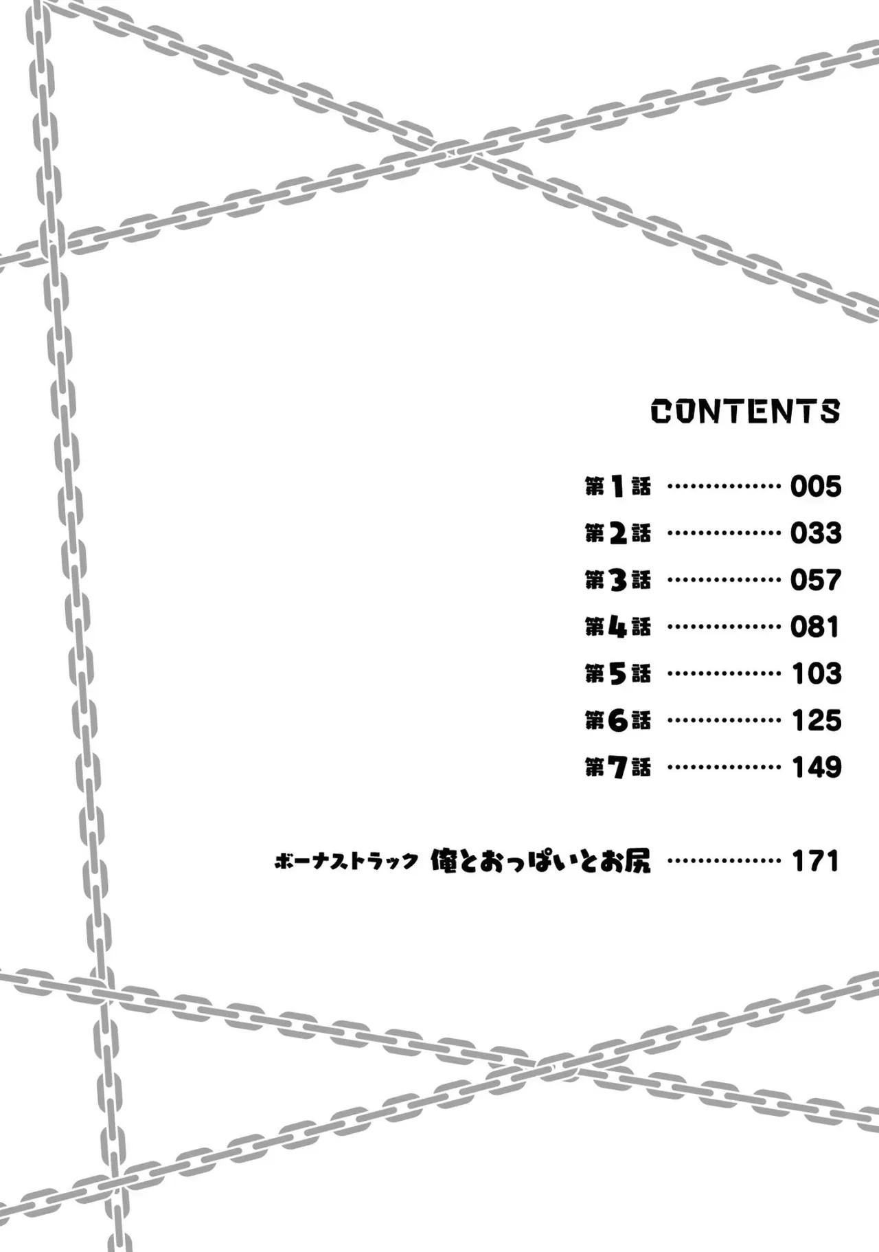 修学旅行のバス事故でファンタジー異世界へと転生した魔隷術師が元クラスメイトやエルフも魔族もお姫様もまとめて奴隷にしちゃうドキドキエッチ4