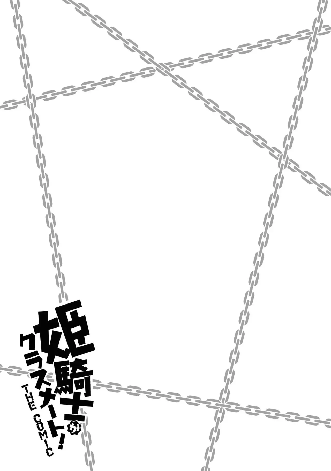 修学旅行のバス事故でファンタジー異世界へと転生した魔隷術師が元クラスメイトやエルフも魔族もお姫様もまとめて奴隷にしちゃうドキドキエッチ31