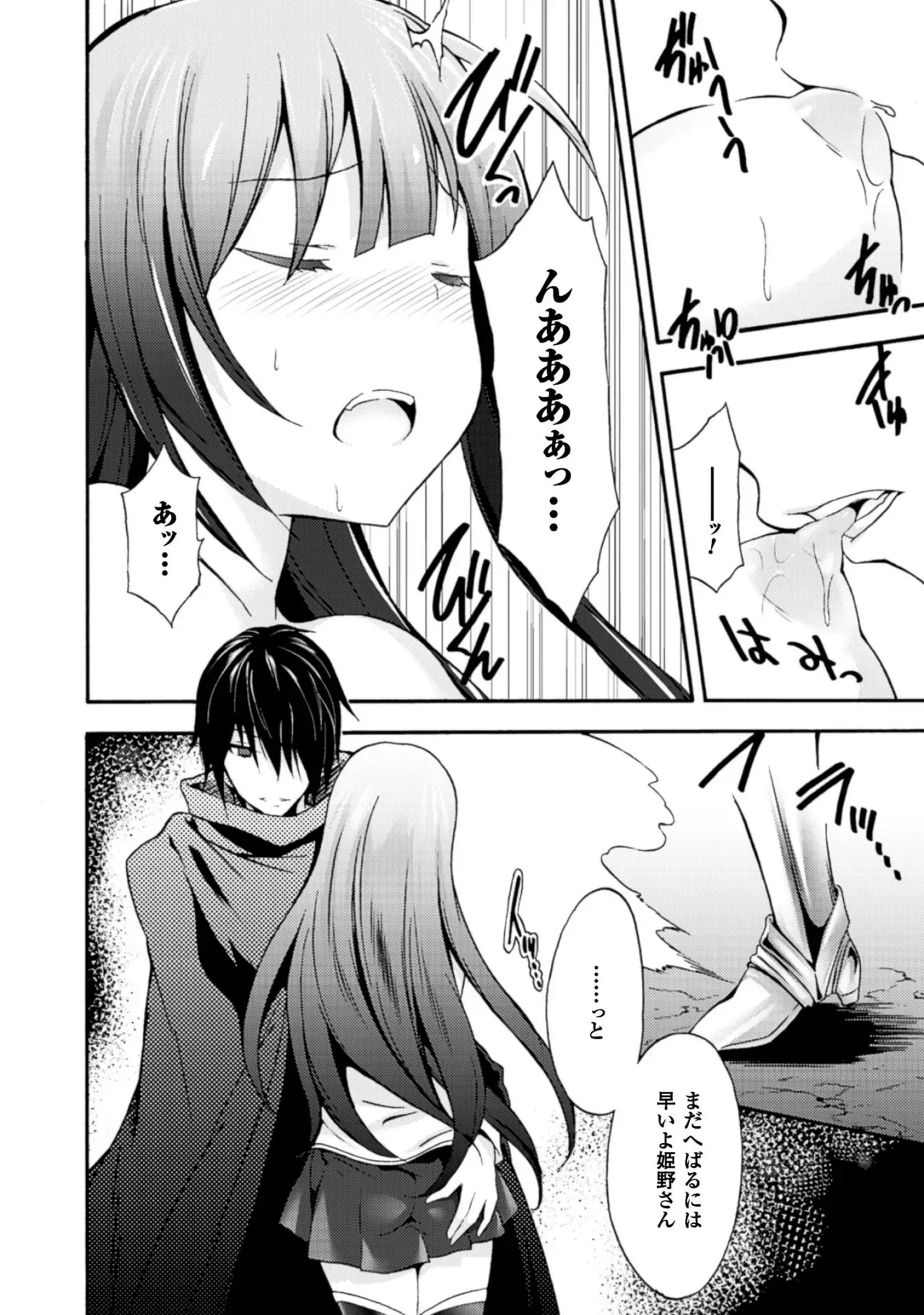 修学旅行のバス事故でファンタジー異世界へと転生した魔隷術師が元クラスメイトやエルフも魔族もお姫様もまとめて奴隷にしちゃうドキドキエッチ34