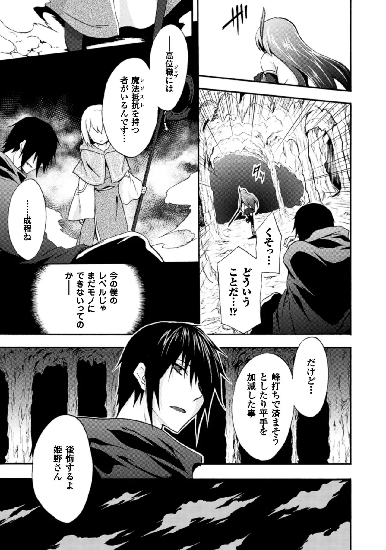 修学旅行のバス事故でファンタジー異世界へと転生した魔隷術師が元クラスメイトやエルフも魔族もお姫様もまとめて奴隷にしちゃうドキドキエッチ37