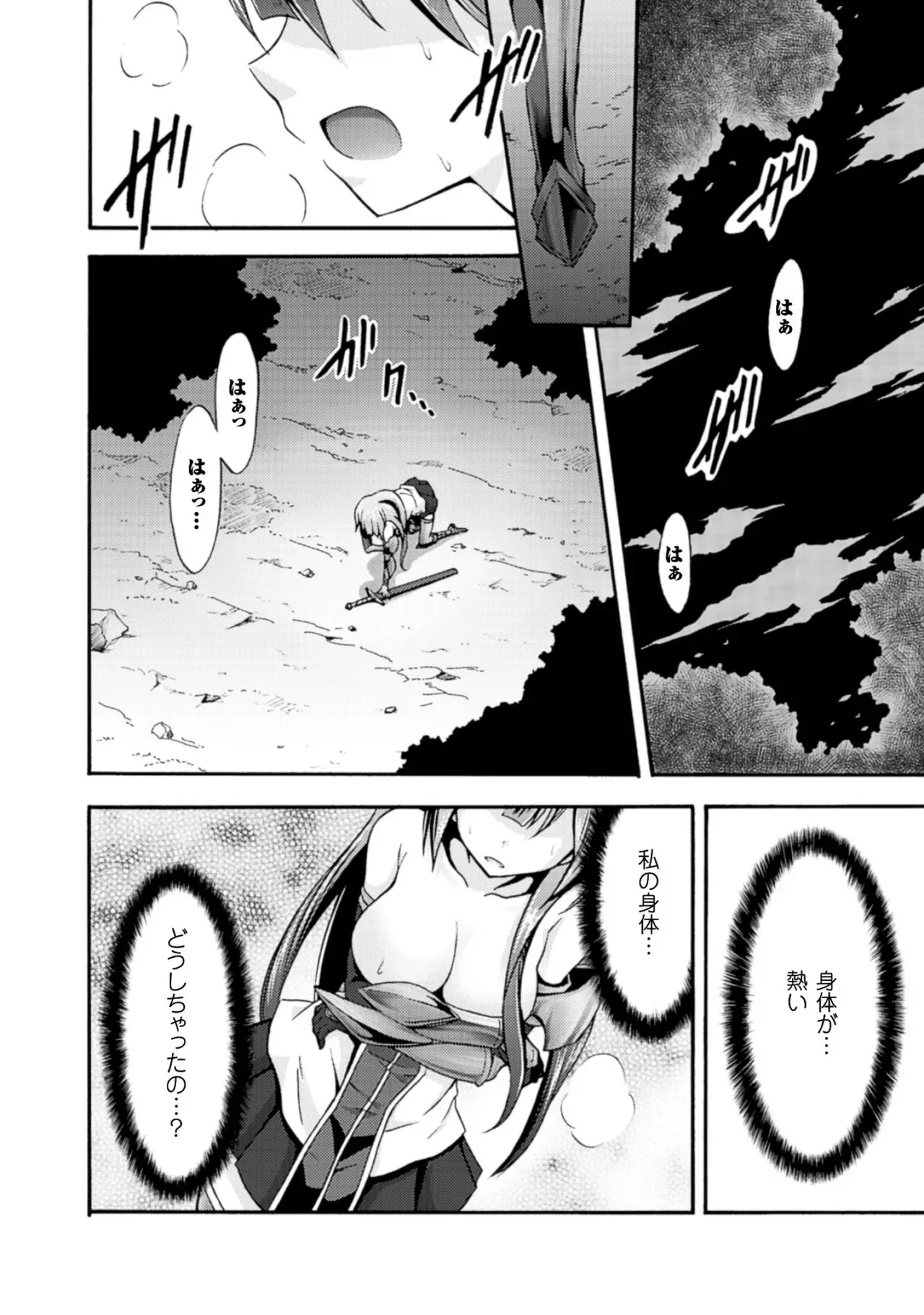 修学旅行のバス事故でファンタジー異世界へと転生した魔隷術師が元クラスメイトやエルフも魔族もお姫様もまとめて奴隷にしちゃうドキドキエッチ38