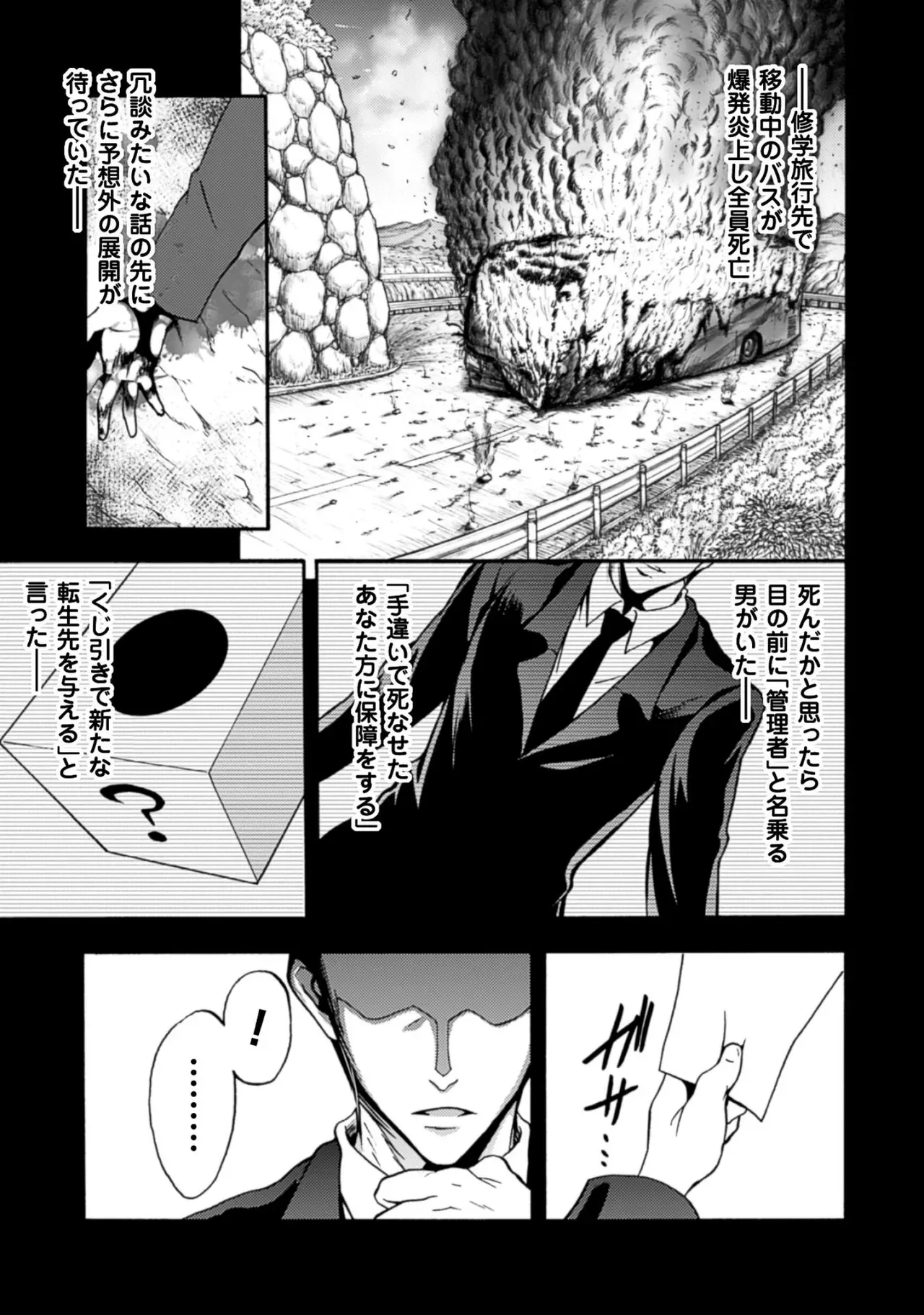 修学旅行のバス事故でファンタジー異世界へと転生した魔隷術師が元クラスメイトやエルフも魔族もお姫様もまとめて奴隷にしちゃうドキドキエッチ5