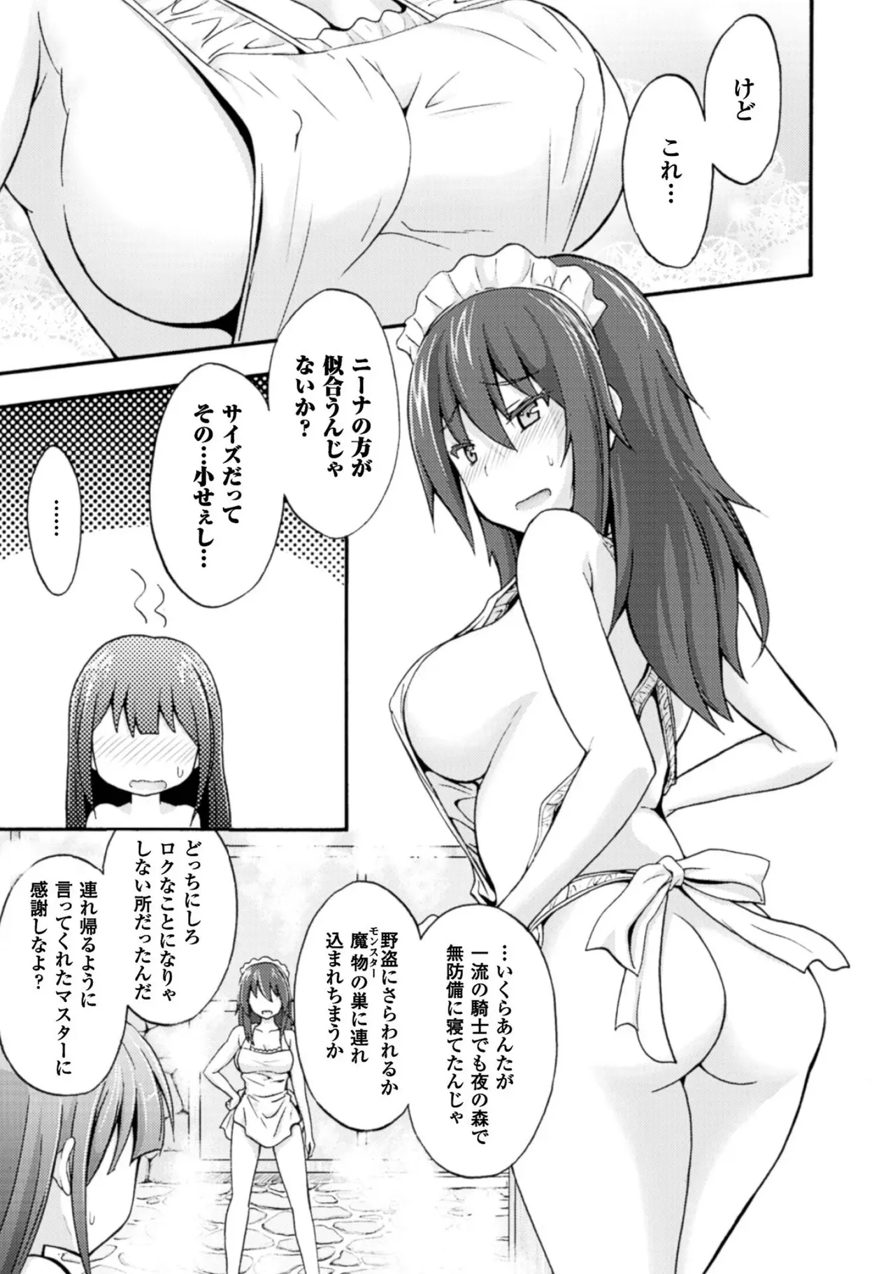 修学旅行のバス事故でファンタジー異世界へと転生した魔隷術師が元クラスメイトやエルフも魔族もお姫様もまとめて奴隷にしちゃうドキドキエッチ43